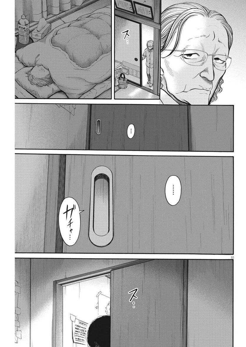 Kenkou de Bunkateki na Saitei Gendo no Seikatsu - Chapter 108 - Page 10