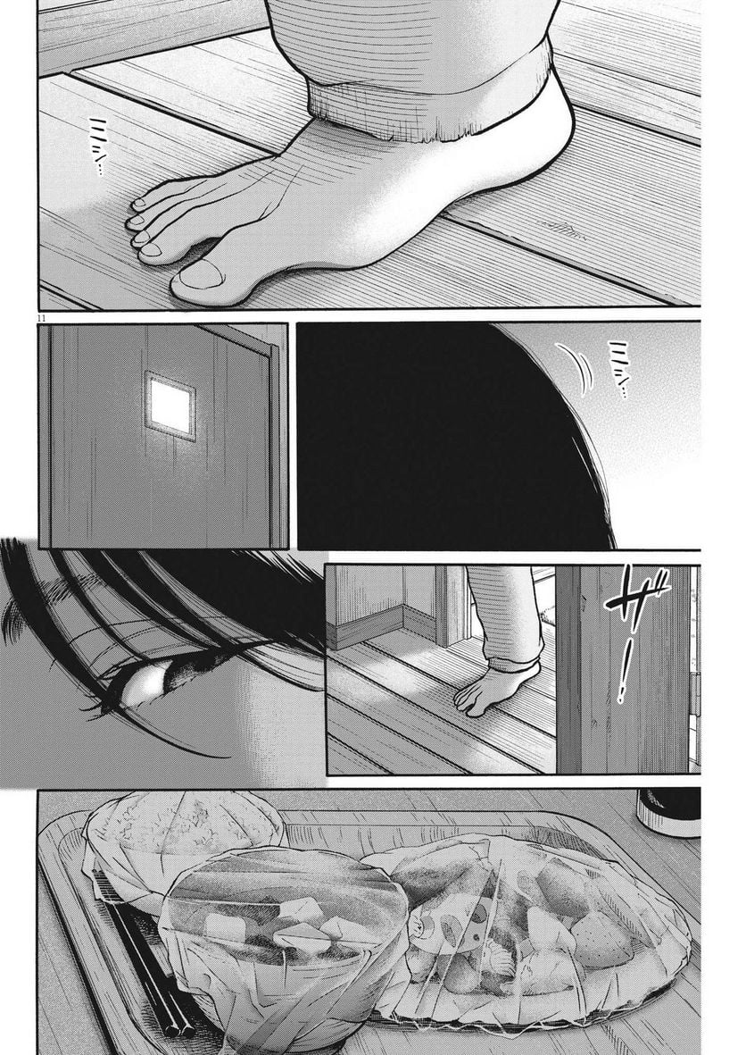 Kenkou de Bunkateki na Saitei Gendo no Seikatsu - Chapter 108 - Page 11