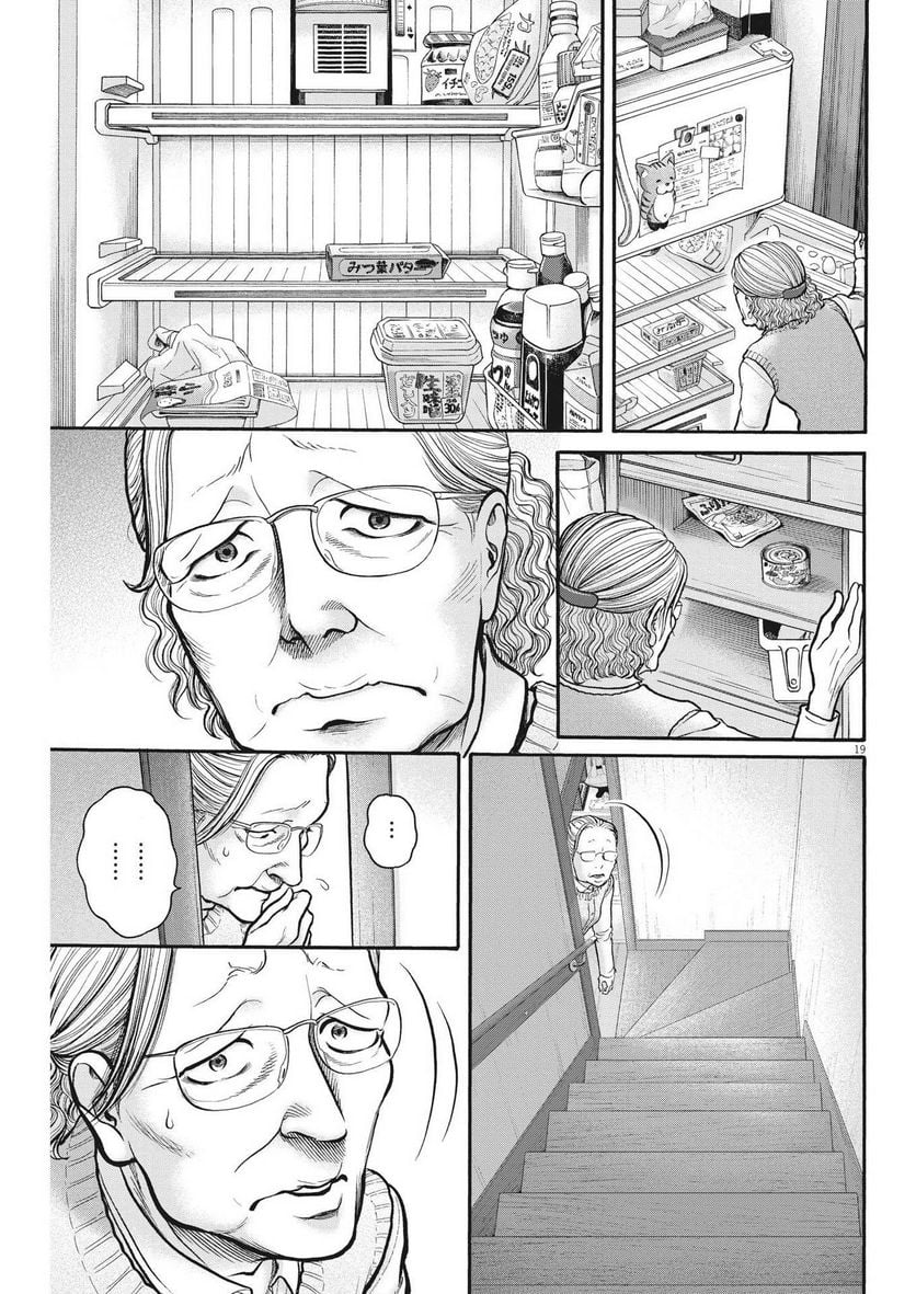 Kenkou de Bunkateki na Saitei Gendo no Seikatsu - Chapter 109 - Page 19