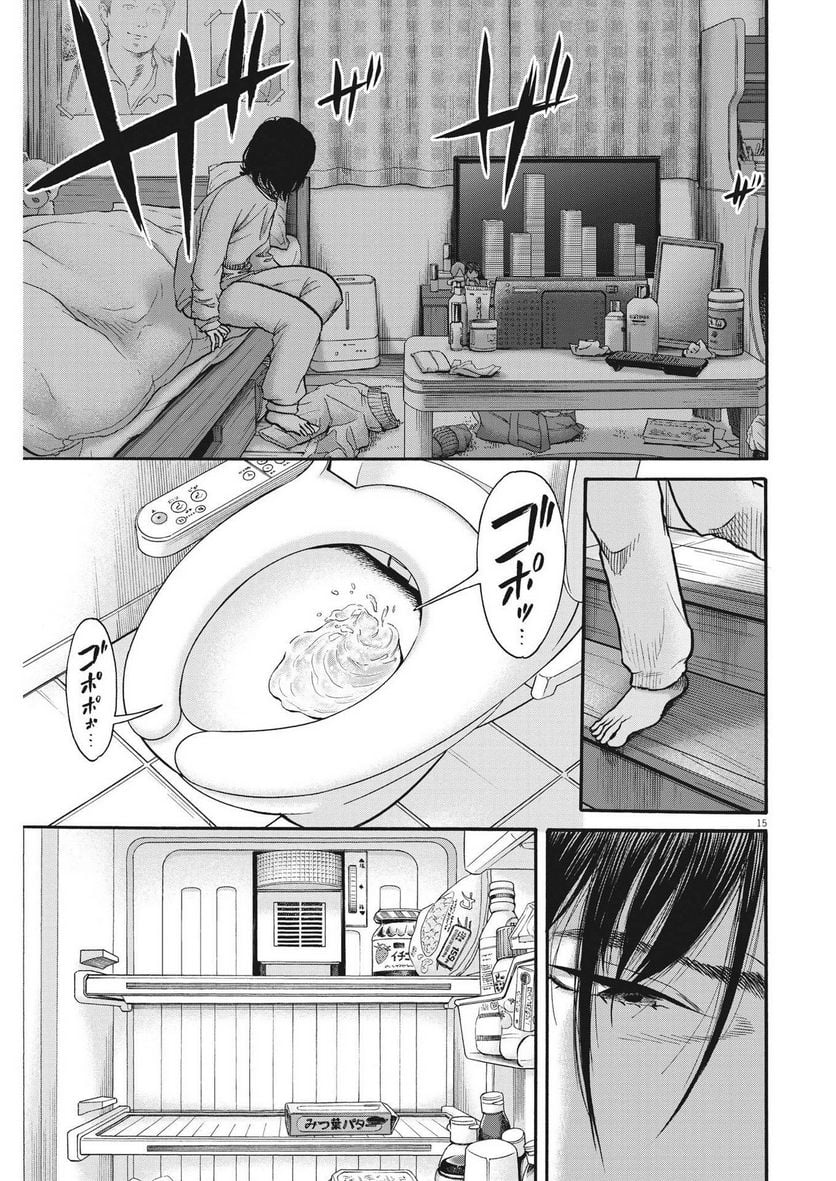 Kenkou de Bunkateki na Saitei Gendo no Seikatsu - Chapter 110 - Page 14