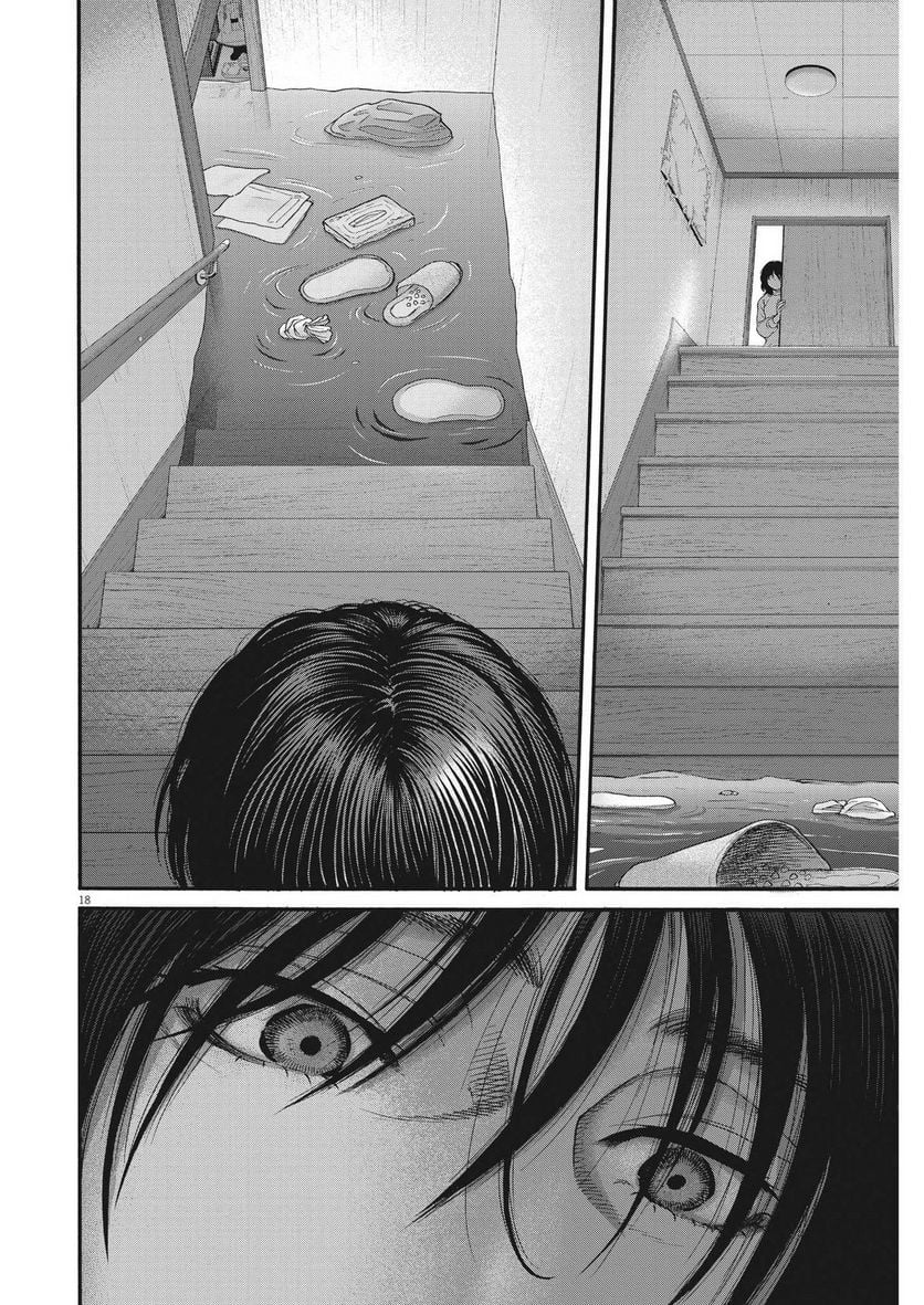 Kenkou de Bunkateki na Saitei Gendo no Seikatsu - Chapter 110 - Page 17