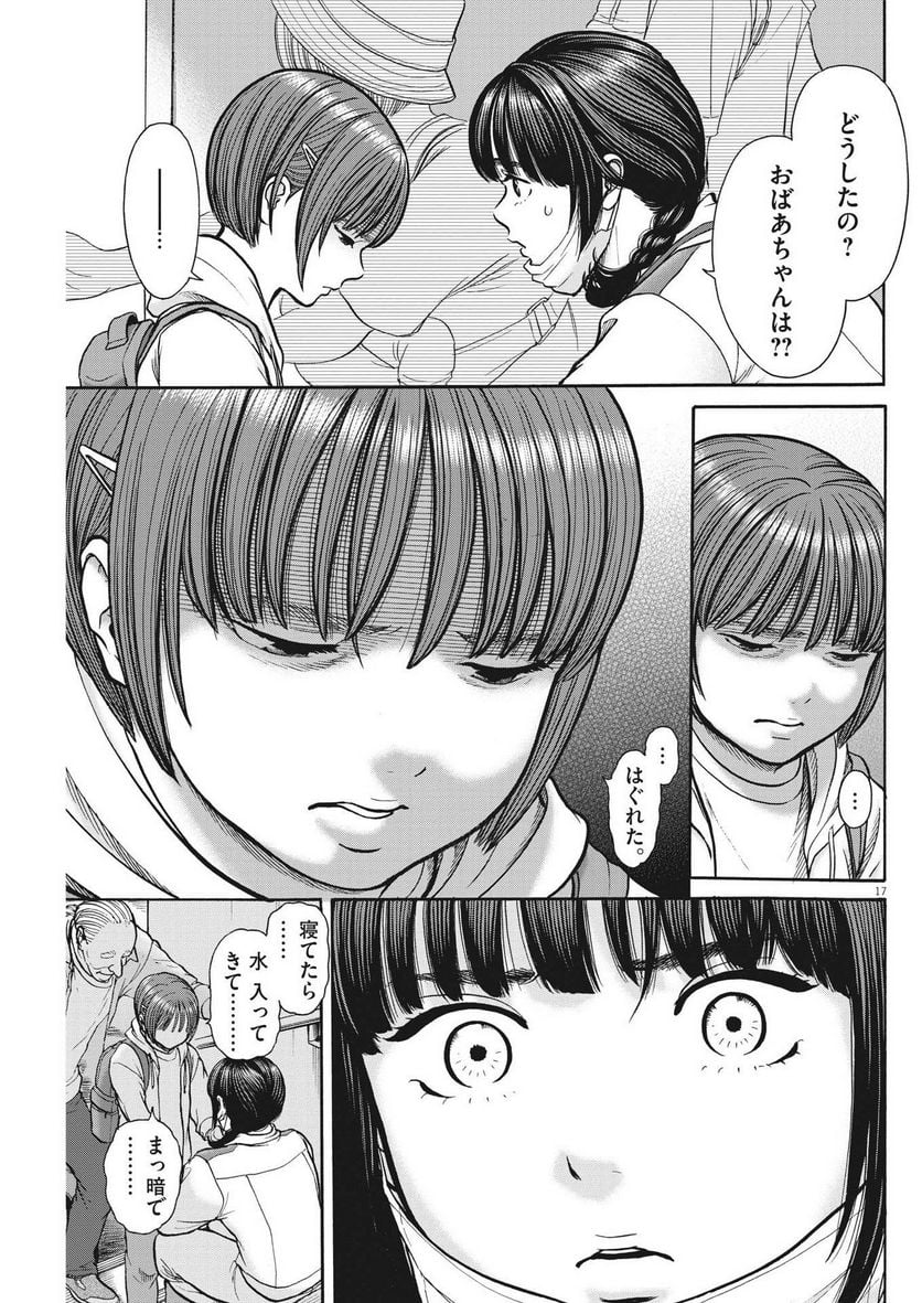 Kenkou de Bunkateki na Saitei Gendo no Seikatsu - Chapter 111 - Page 17