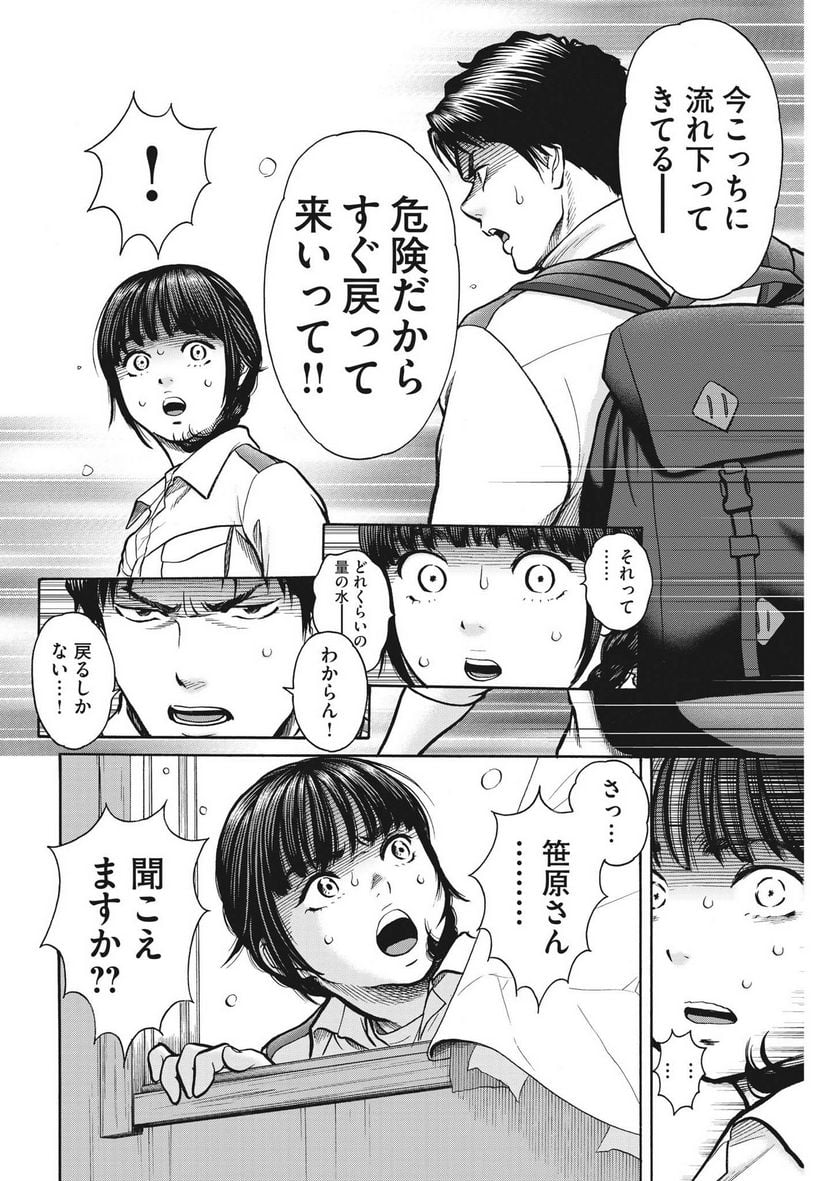 Kenkou de Bunkateki na Saitei Gendo no Seikatsu - Chapter 112 - Page 20