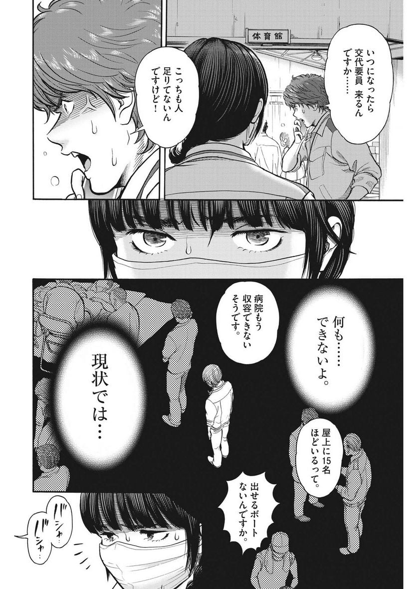 Kenkou de Bunkateki na Saitei Gendo no Seikatsu - Chapter 112 - Page 4