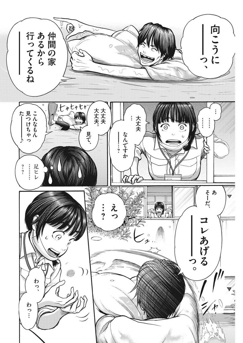 Kenkou de Bunkateki na Saitei Gendo no Seikatsu - Chapter 112 - Page 6