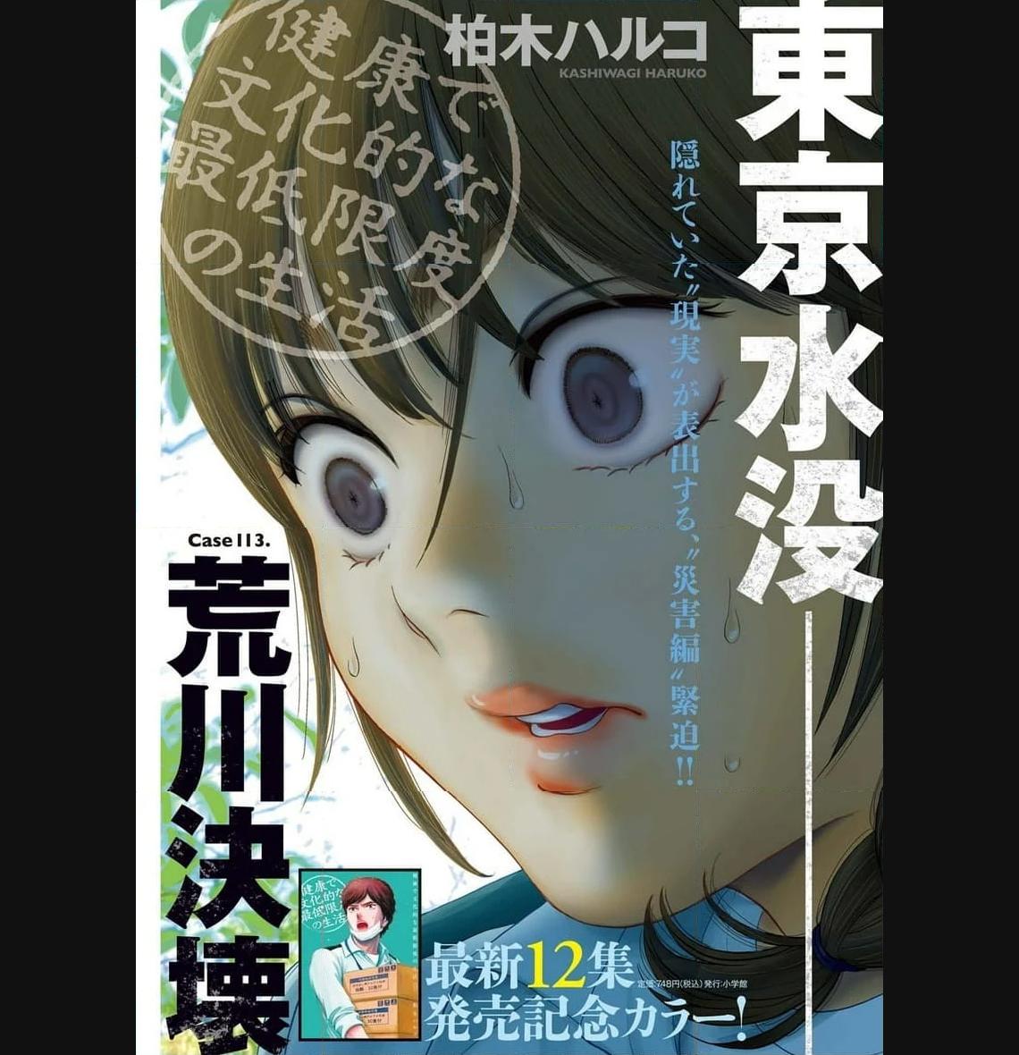 Kenkou de Bunkateki na Saitei Gendo no Seikatsu - Chapter 113 - Page 1