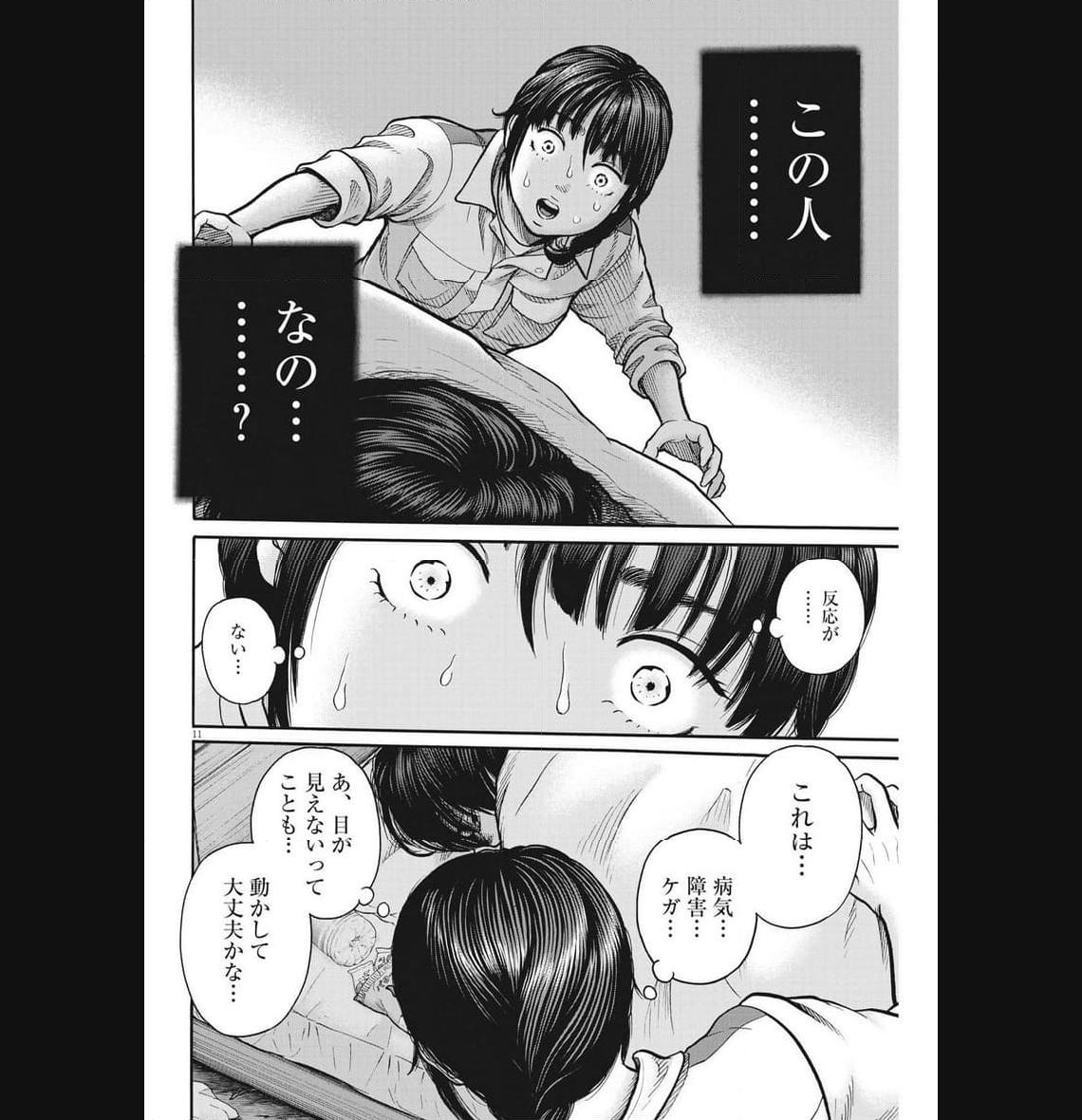 Kenkou de Bunkateki na Saitei Gendo no Seikatsu - Chapter 113 - Page 11