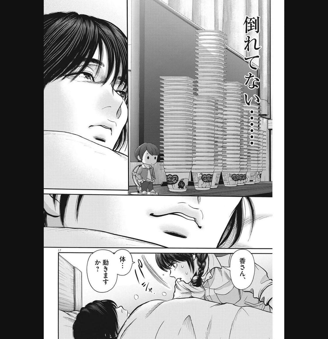 Kenkou de Bunkateki na Saitei Gendo no Seikatsu - Chapter 113 - Page 17