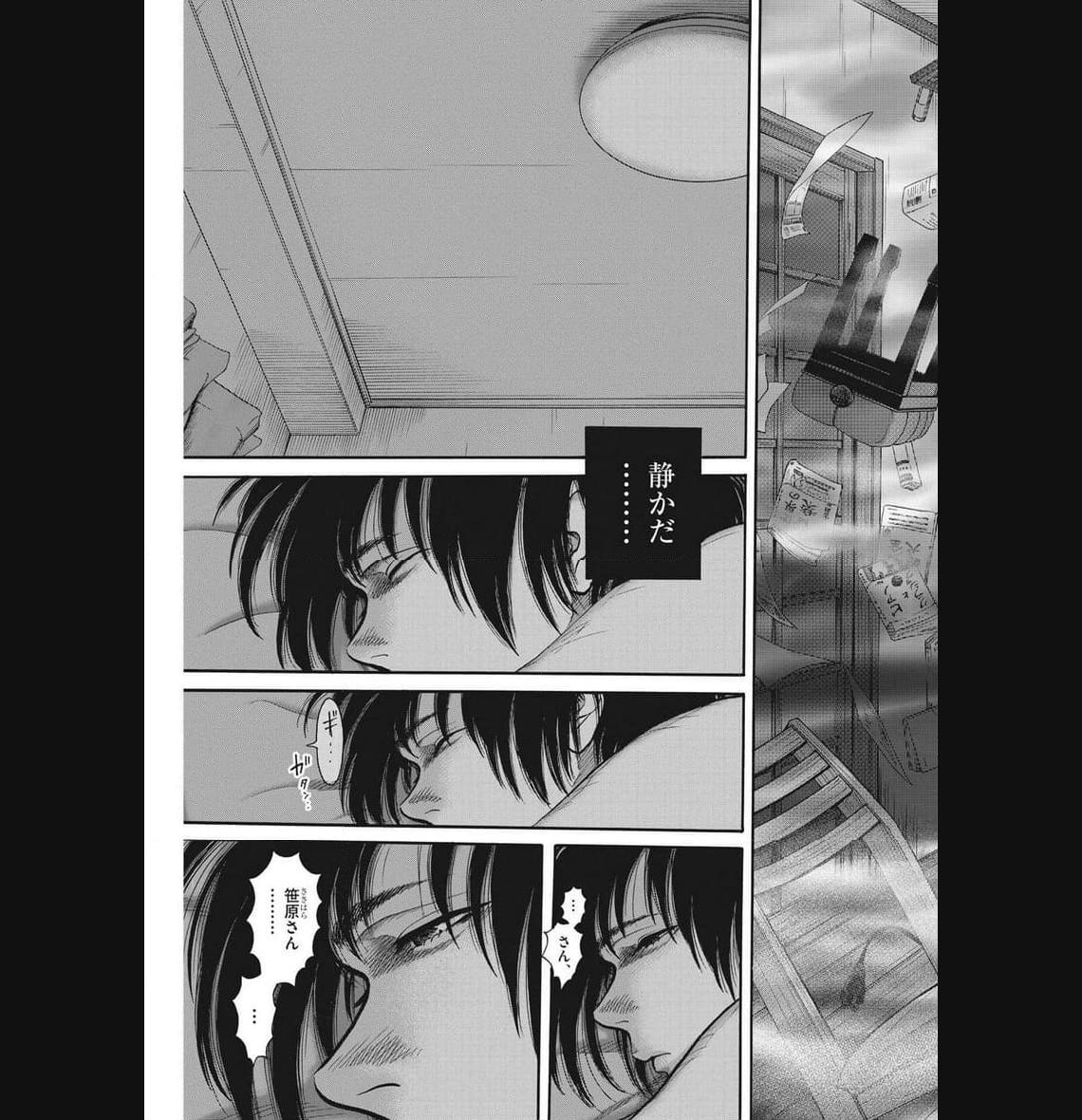 Kenkou de Bunkateki na Saitei Gendo no Seikatsu - Chapter 113 - Page 4