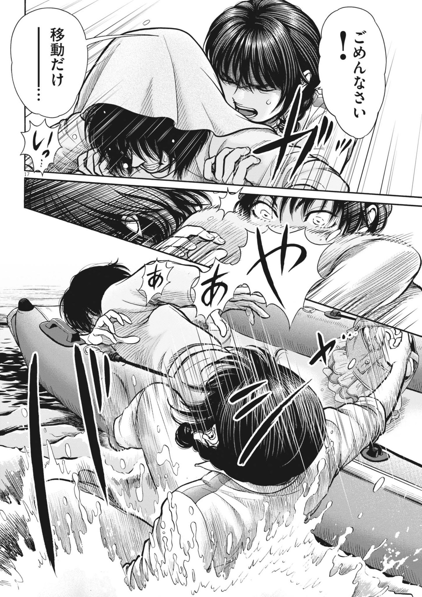 Kenkou de Bunkateki na Saitei Gendo no Seikatsu - Chapter 114 - Page 17