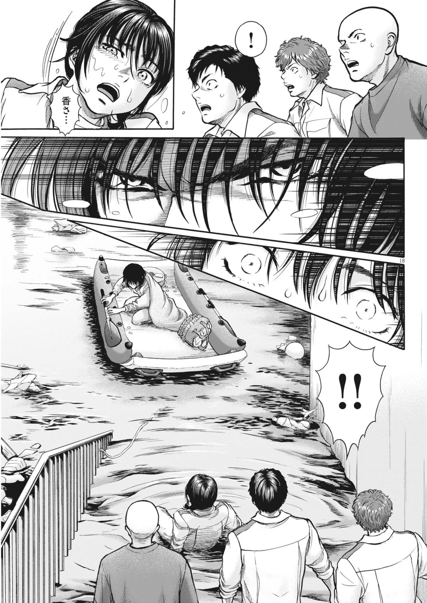 Kenkou de Bunkateki na Saitei Gendo no Seikatsu - Chapter 114 - Page 18