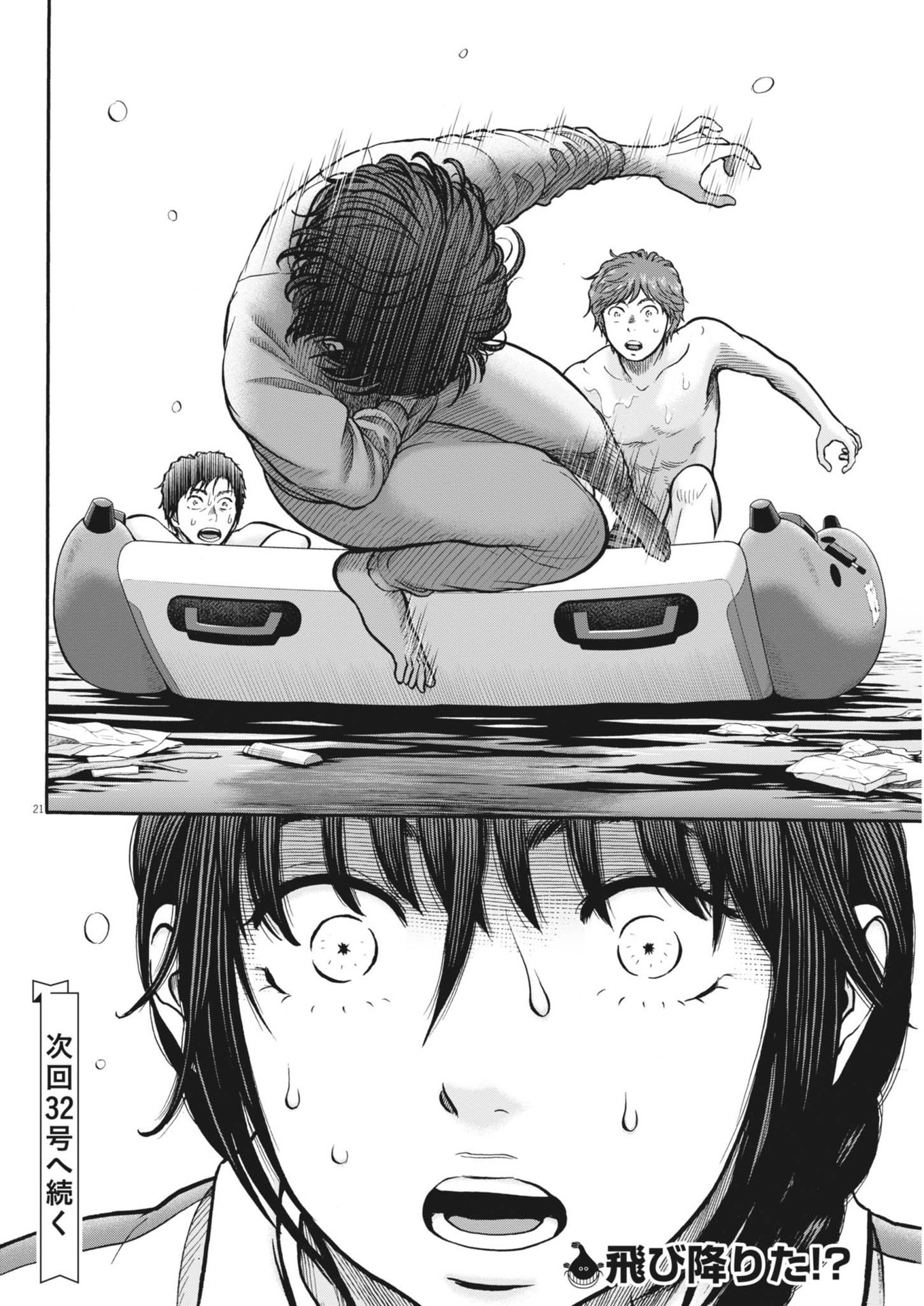 Kenkou de Bunkateki na Saitei Gendo no Seikatsu - Chapter 114 - Page 21