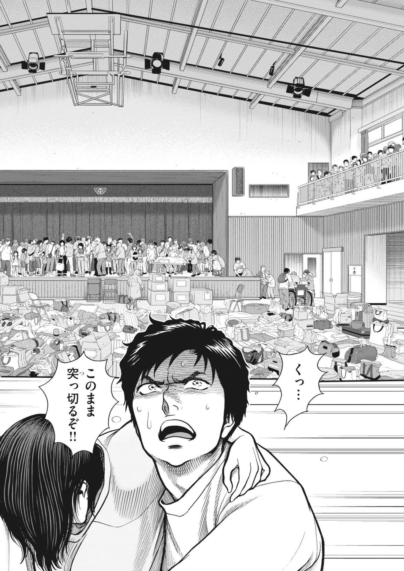 Kenkou de Bunkateki na Saitei Gendo no Seikatsu - Chapter 115 - Page 14