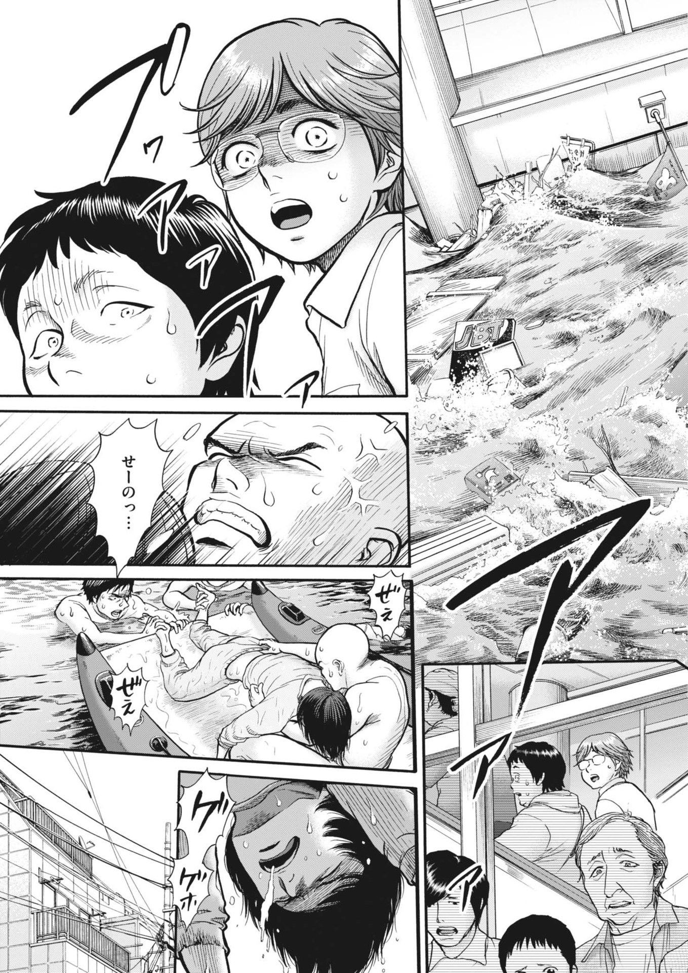 Kenkou de Bunkateki na Saitei Gendo no Seikatsu - Chapter 115 - Page 9