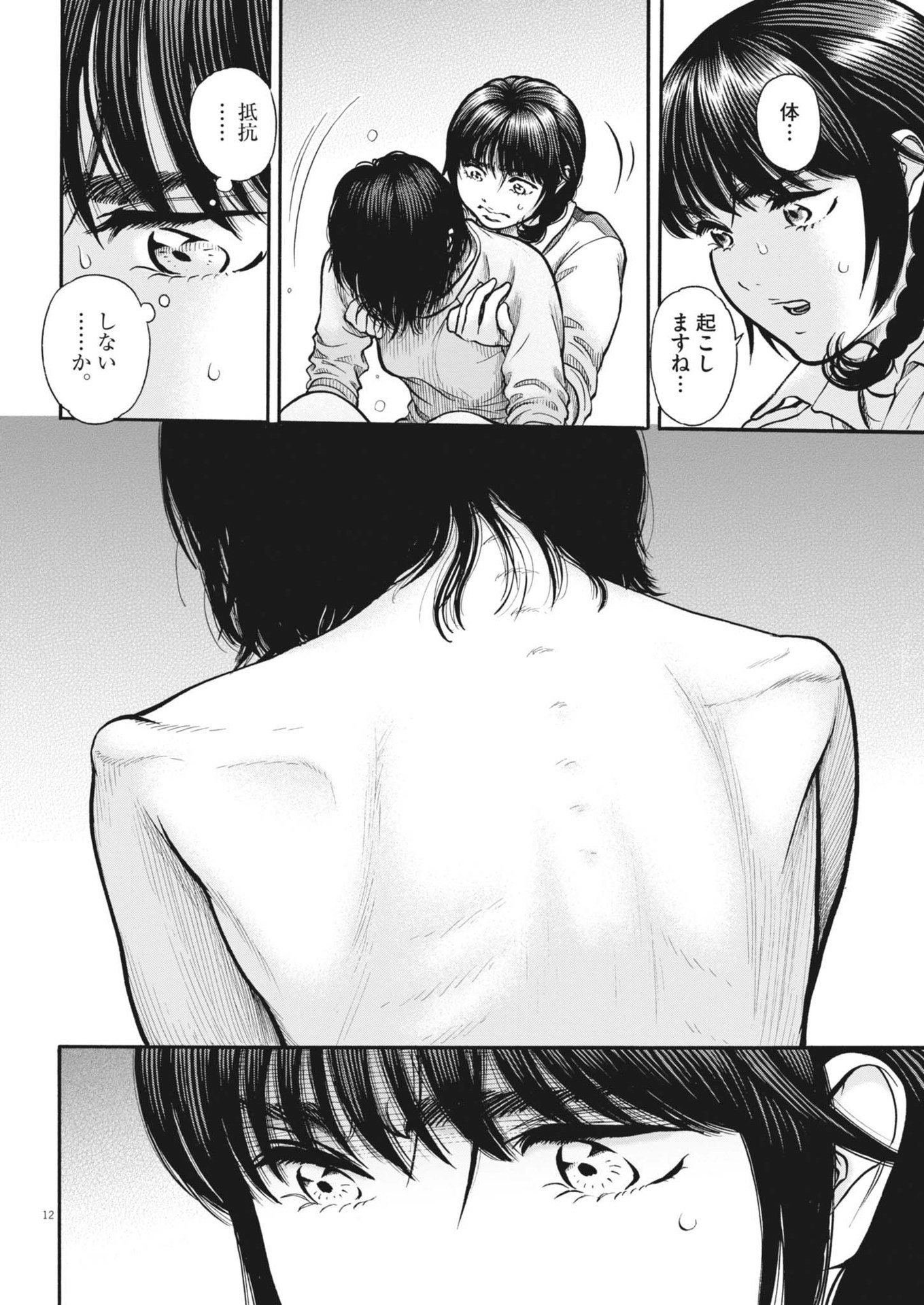 Kenkou de Bunkateki na Saitei Gendo no Seikatsu - Chapter 116 - Page 12