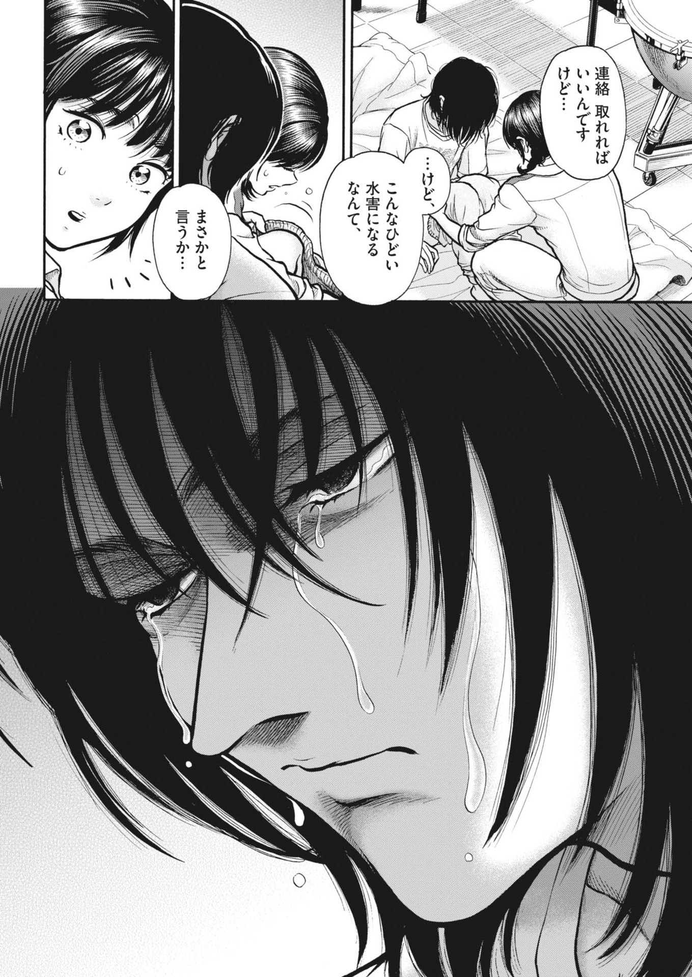 Kenkou de Bunkateki na Saitei Gendo no Seikatsu - Chapter 116 - Page 14