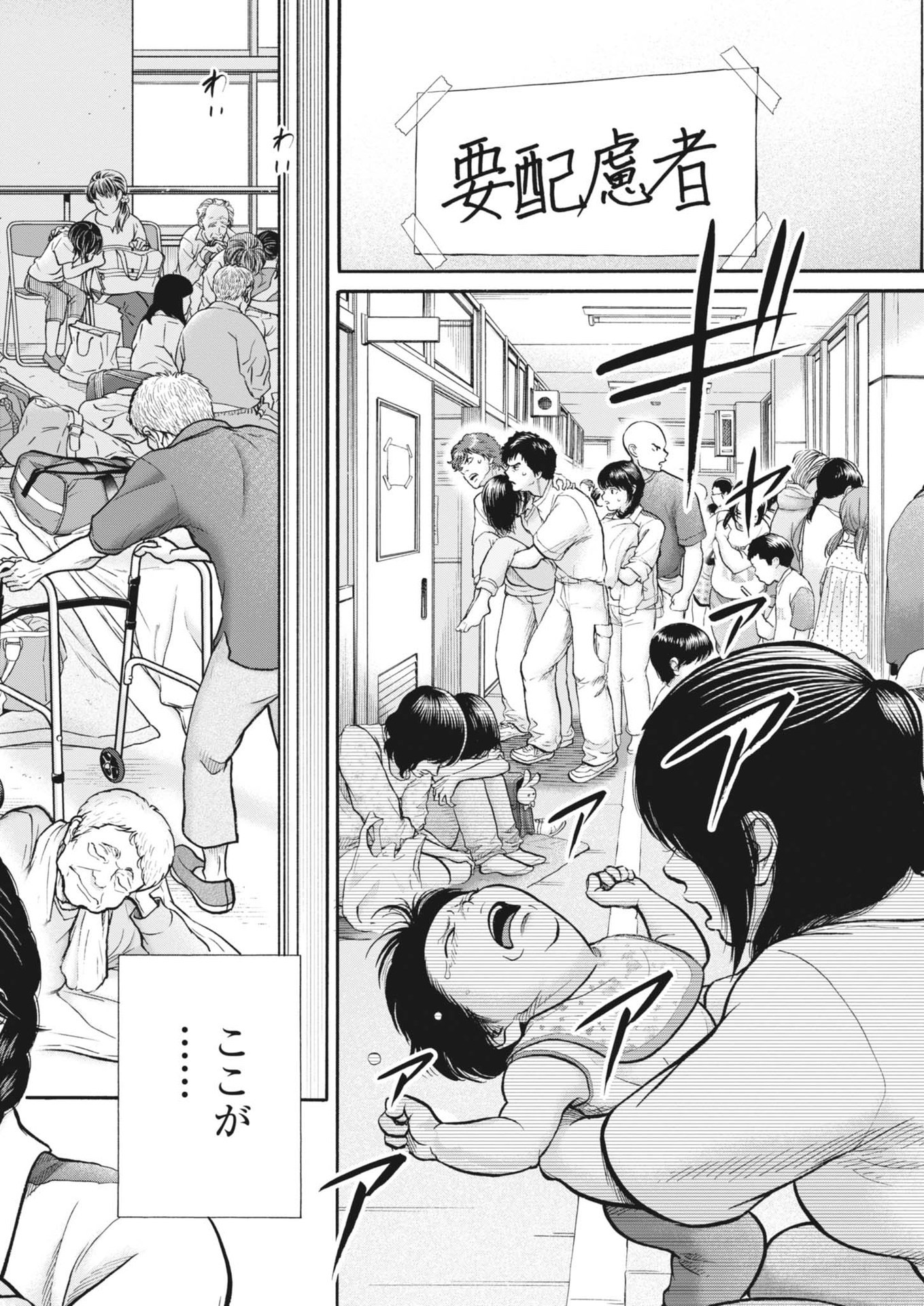 Kenkou de Bunkateki na Saitei Gendo no Seikatsu - Chapter 116 - Page 2