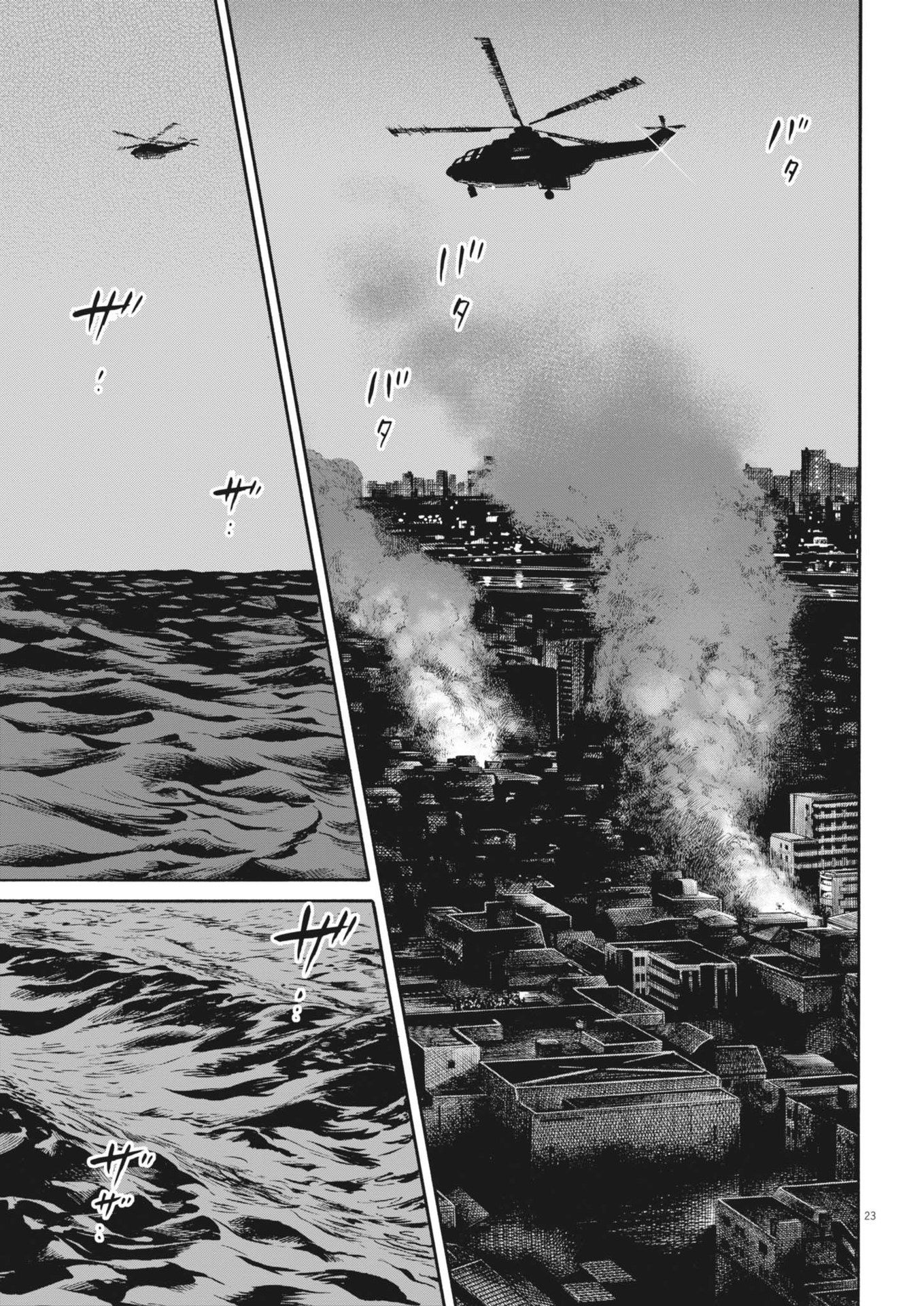 Kenkou de Bunkateki na Saitei Gendo no Seikatsu - Chapter 118 - Page 23