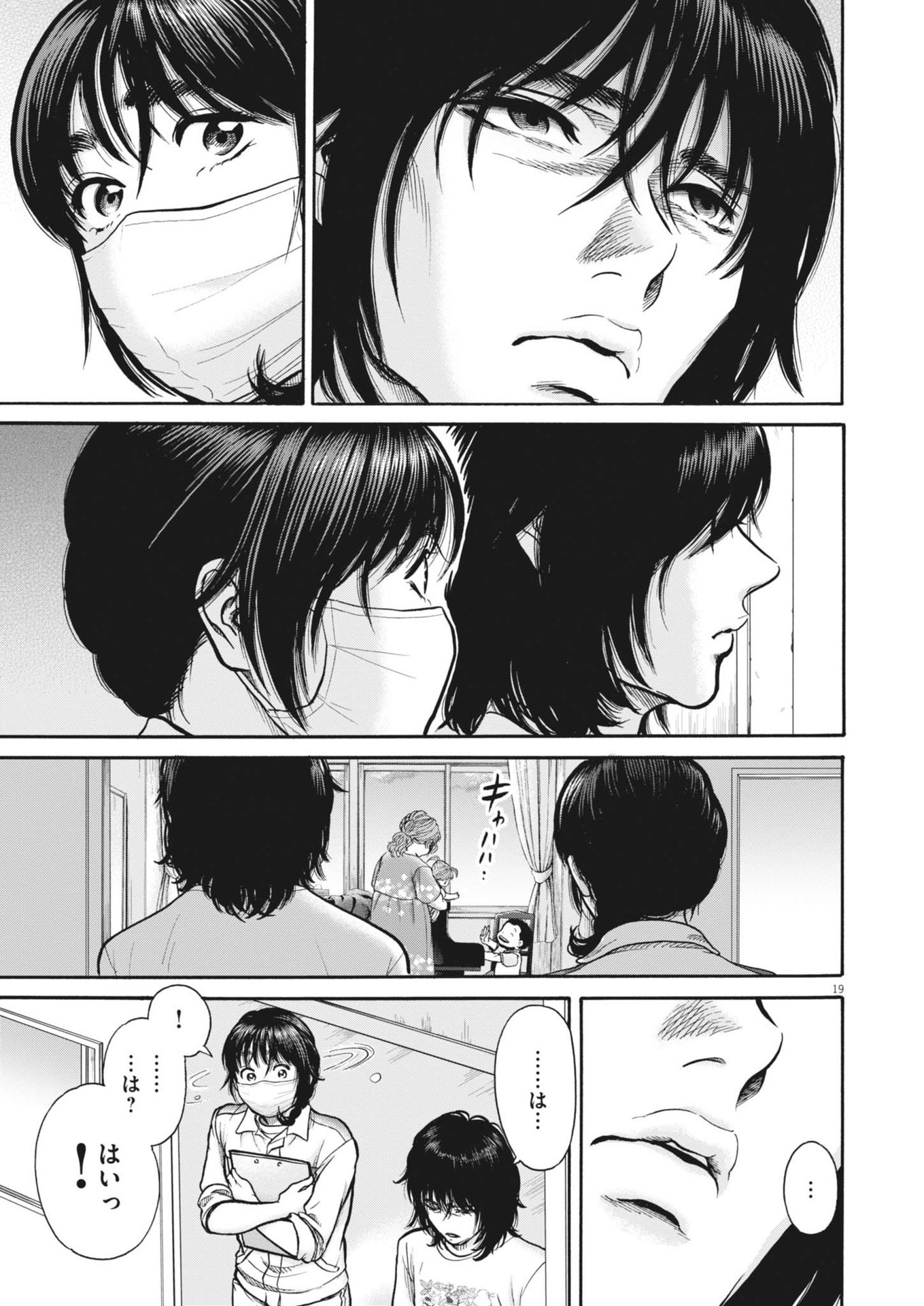 Kenkou de Bunkateki na Saitei Gendo no Seikatsu - Chapter 120 - Page 19