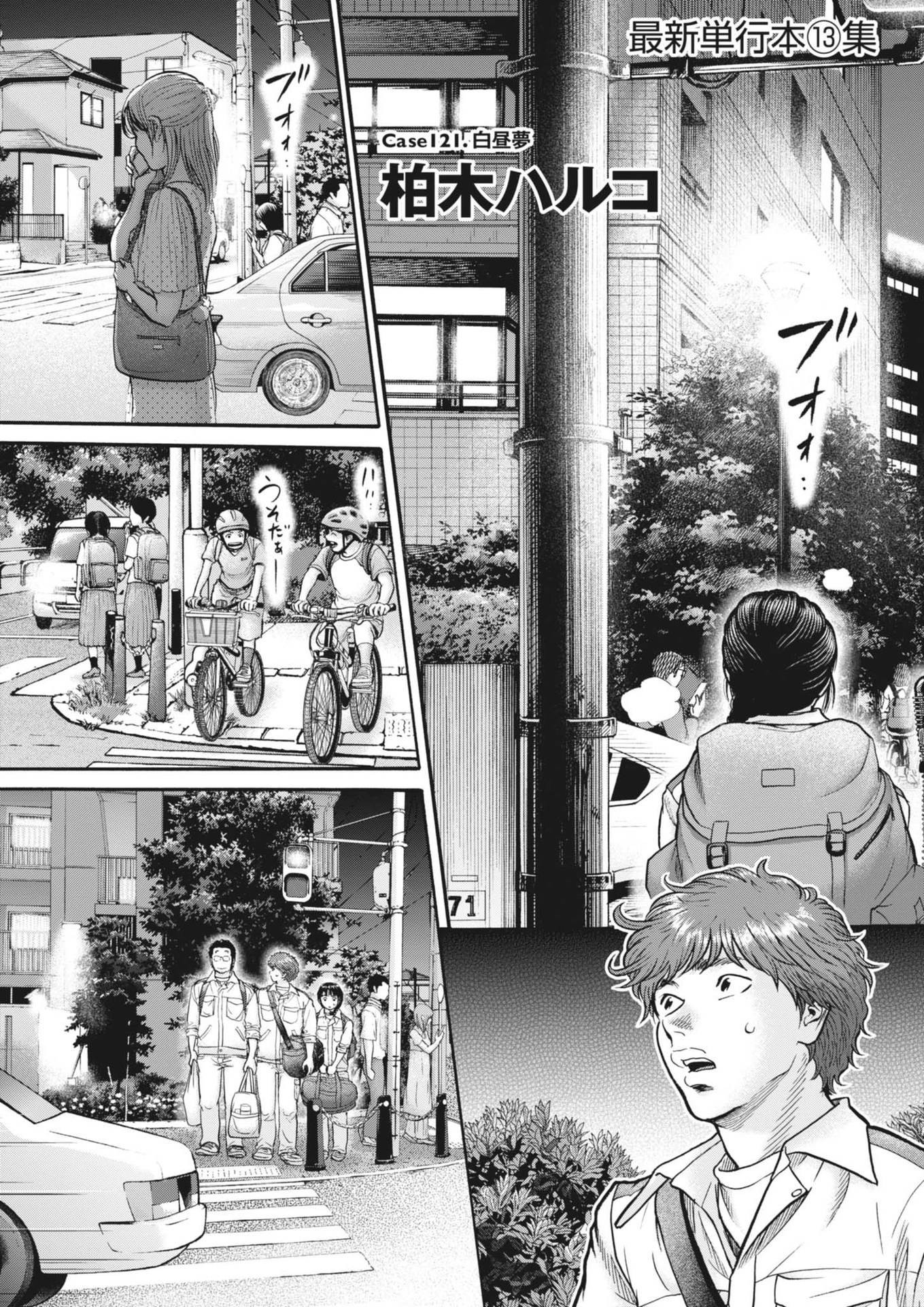 Kenkou de Bunkateki na Saitei Gendo no Seikatsu - Chapter 121 - Page 3