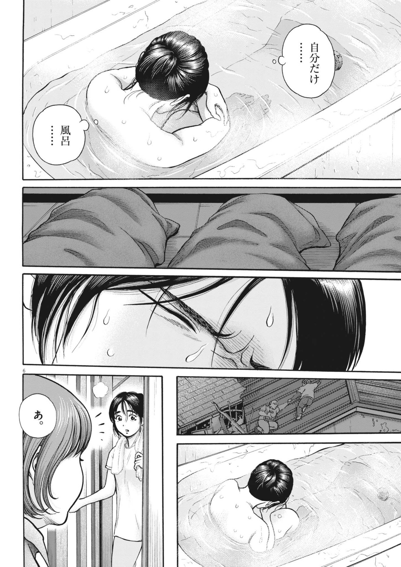 Kenkou de Bunkateki na Saitei Gendo no Seikatsu - Chapter 121 - Page 6