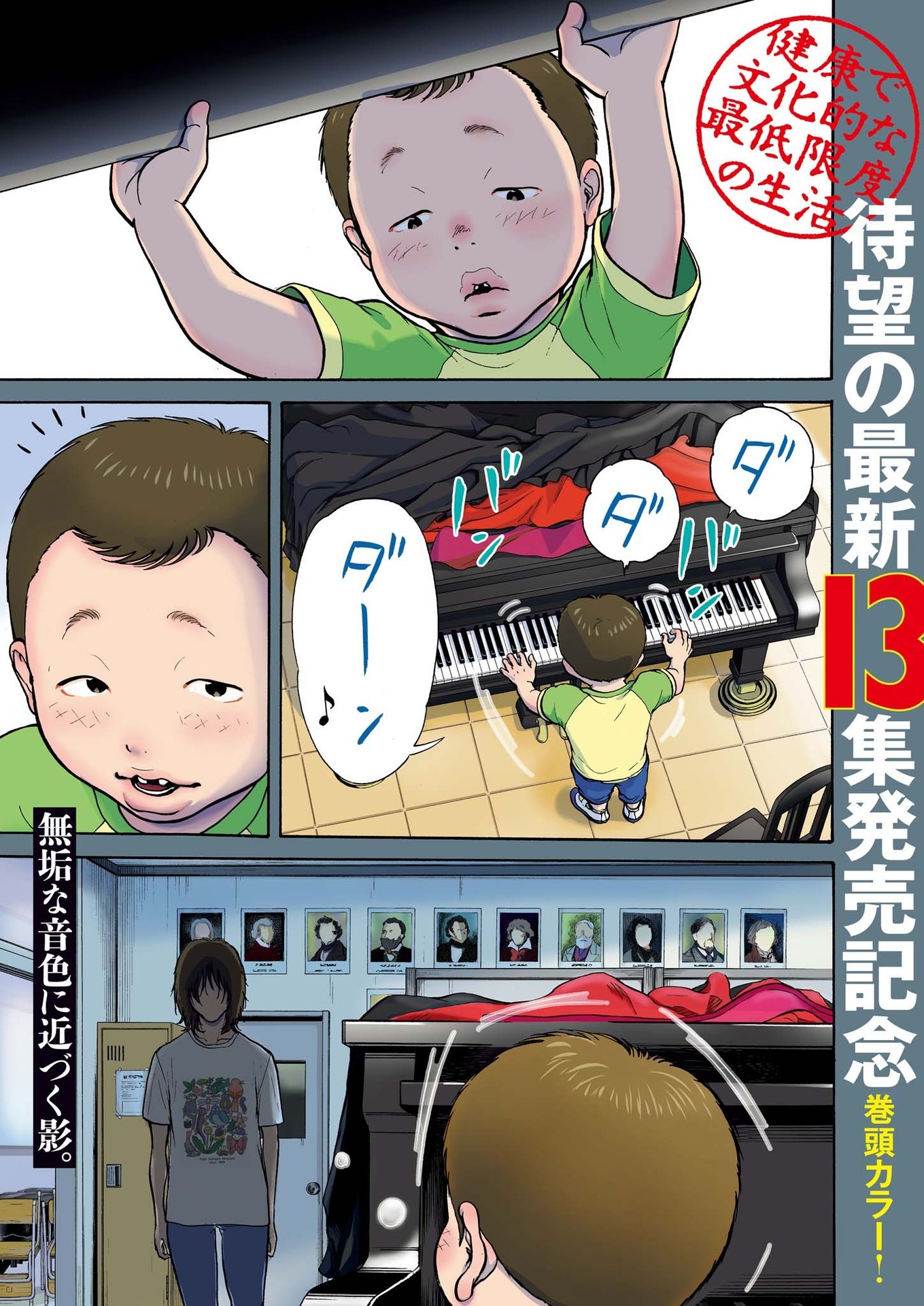 Kenkou de Bunkateki na Saitei Gendo no Seikatsu - Chapter 122 - Page 1