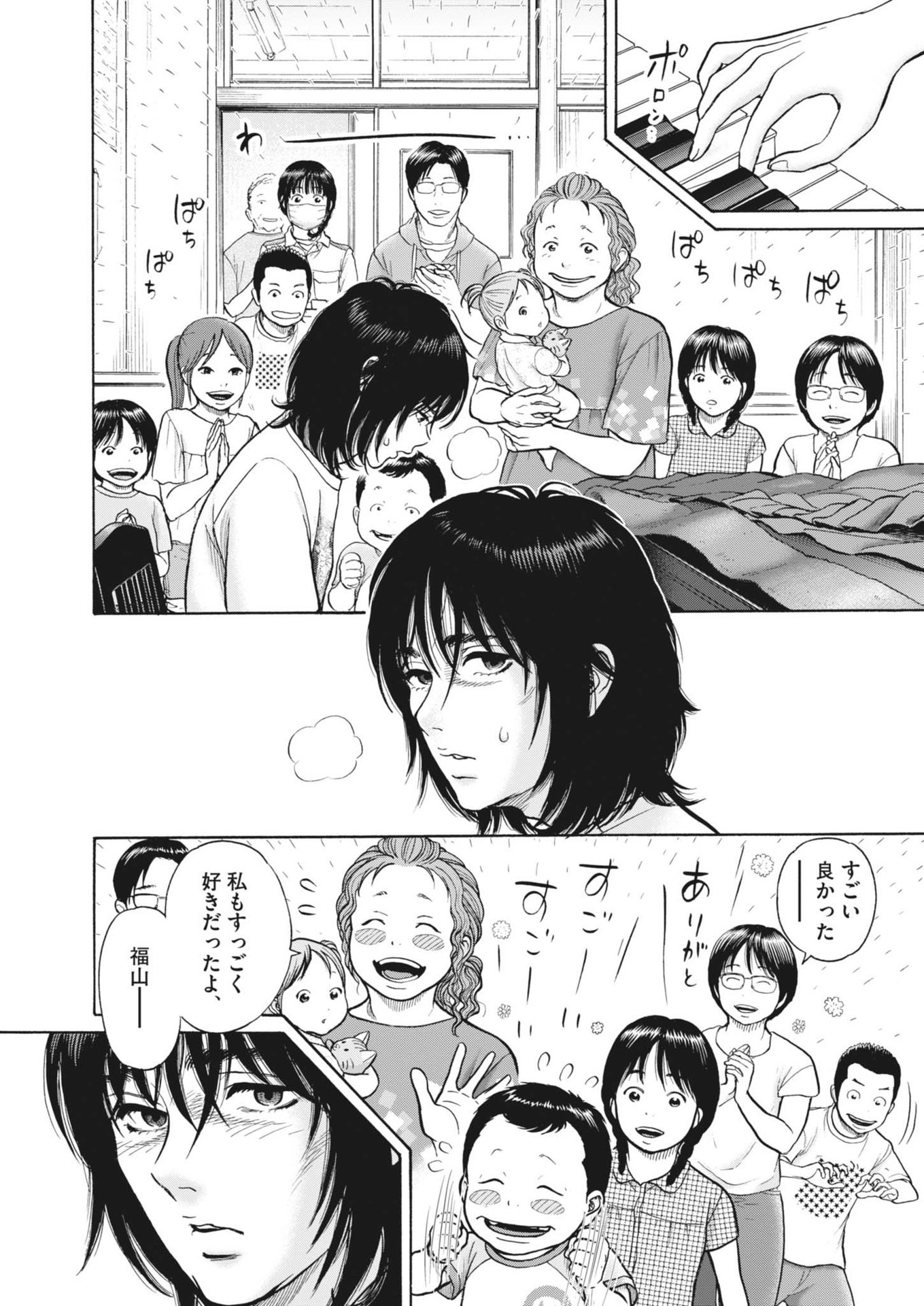 Kenkou de Bunkateki na Saitei Gendo no Seikatsu - Chapter 122 - Page 10