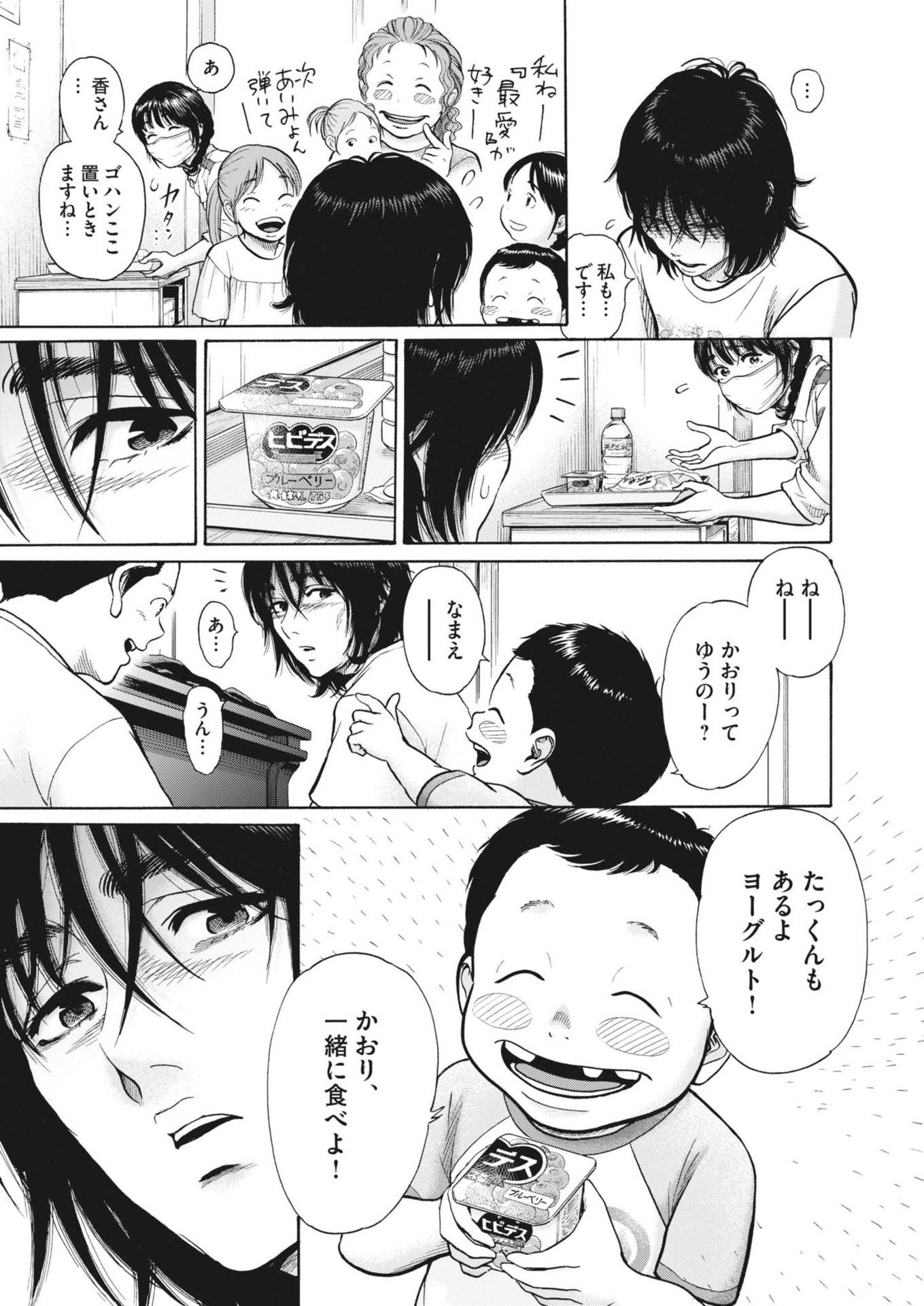 Kenkou de Bunkateki na Saitei Gendo no Seikatsu - Chapter 122 - Page 11