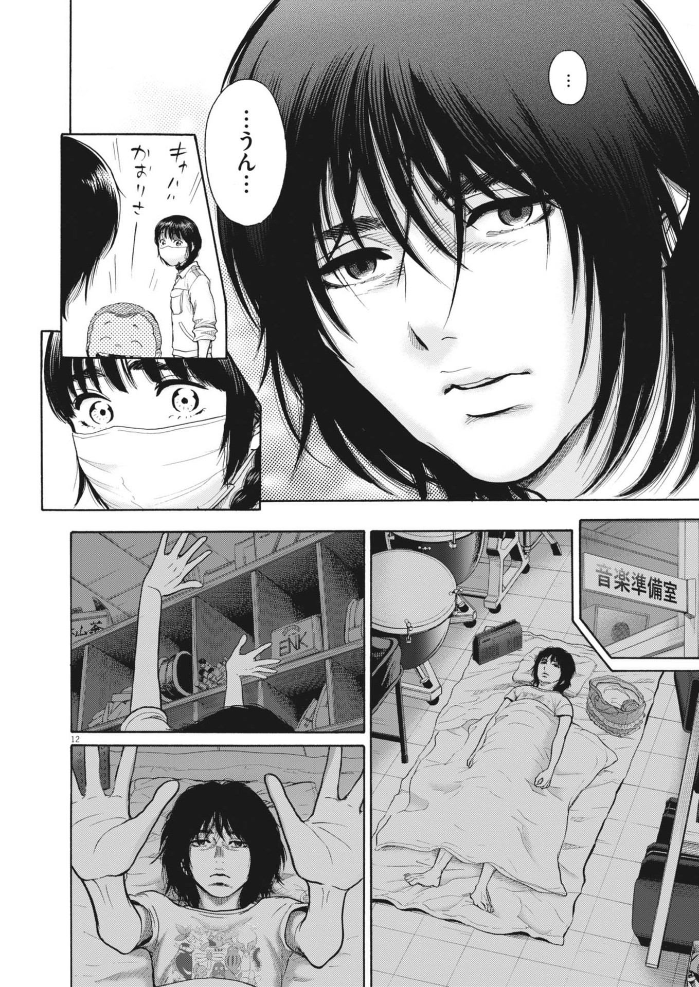 Kenkou de Bunkateki na Saitei Gendo no Seikatsu - Chapter 122 - Page 12