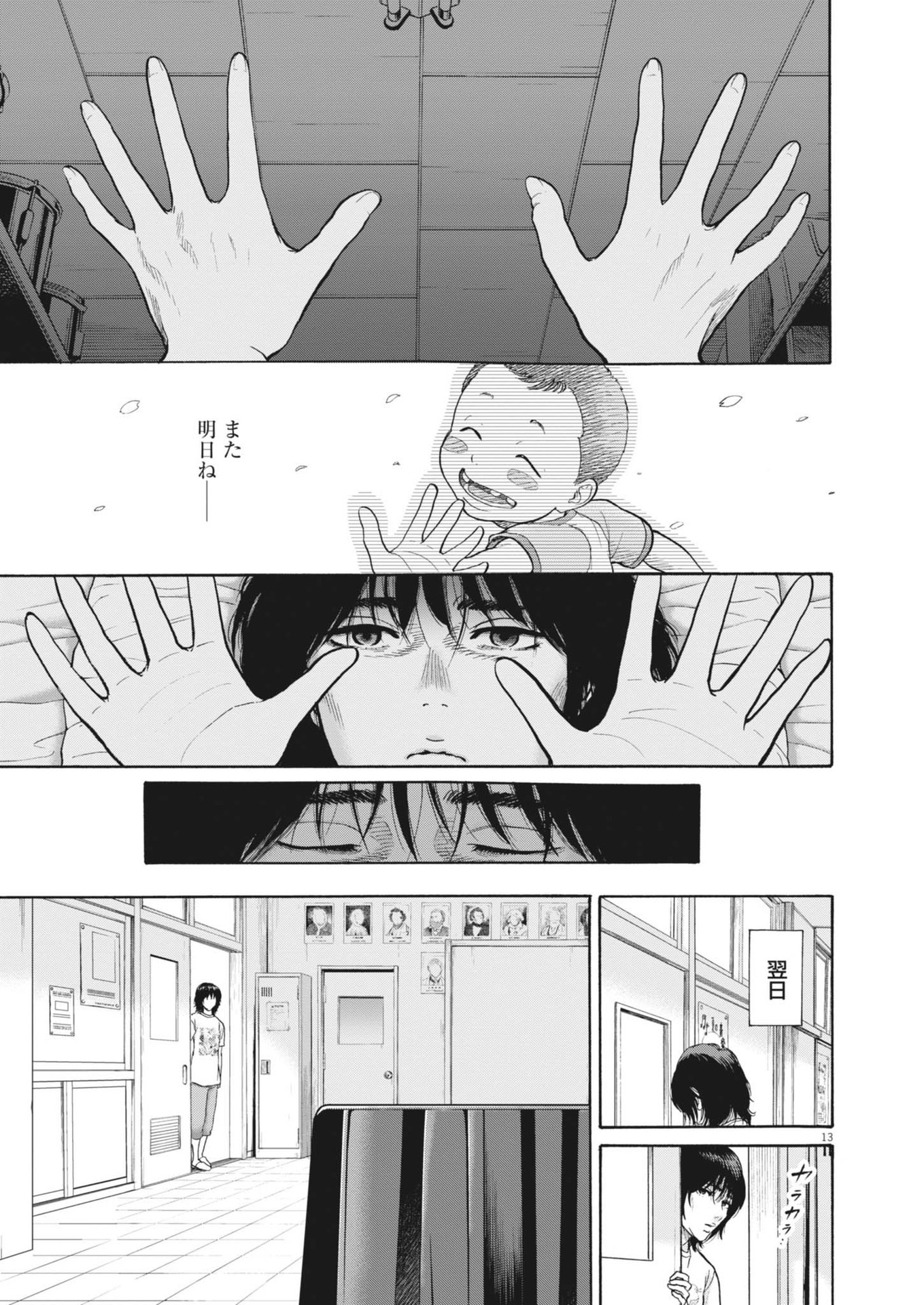 Kenkou de Bunkateki na Saitei Gendo no Seikatsu - Chapter 122 - Page 13