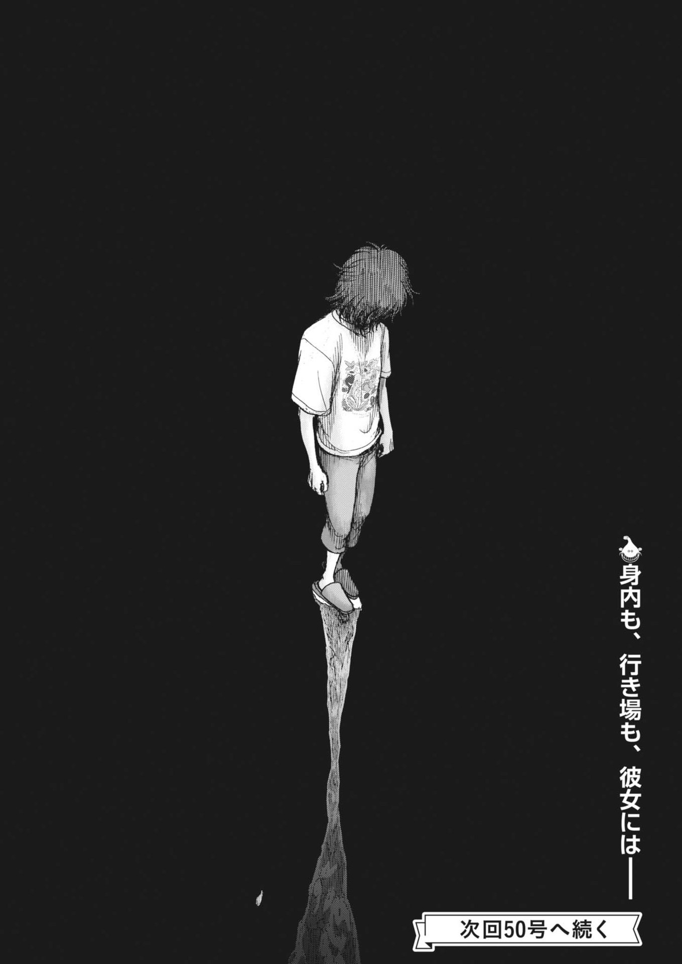 Kenkou de Bunkateki na Saitei Gendo no Seikatsu - Chapter 122 - Page 18