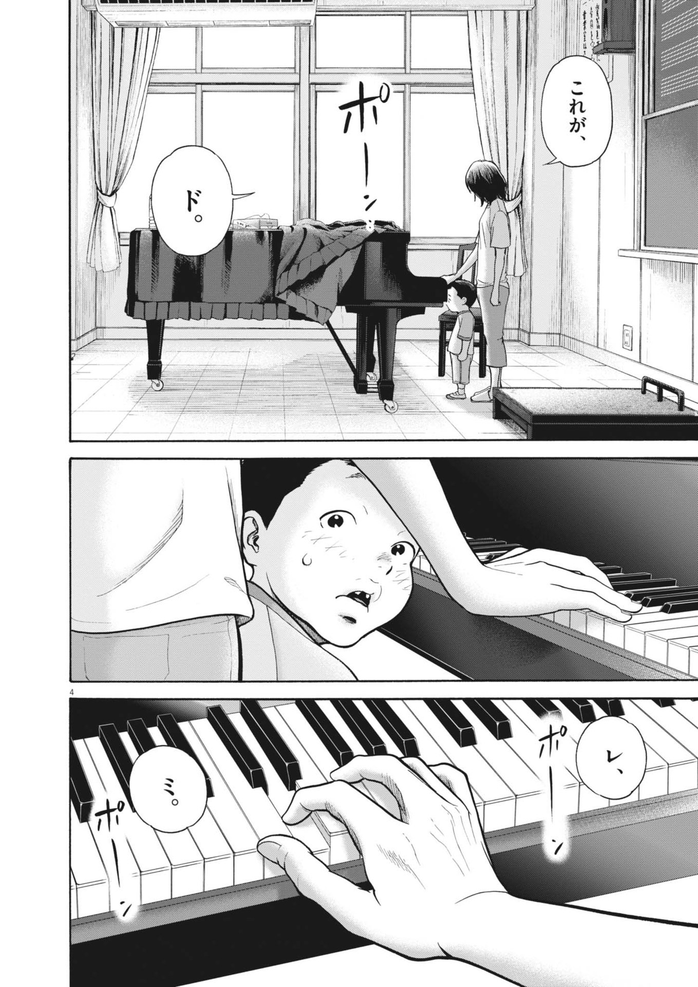 Kenkou de Bunkateki na Saitei Gendo no Seikatsu - Chapter 122 - Page 4