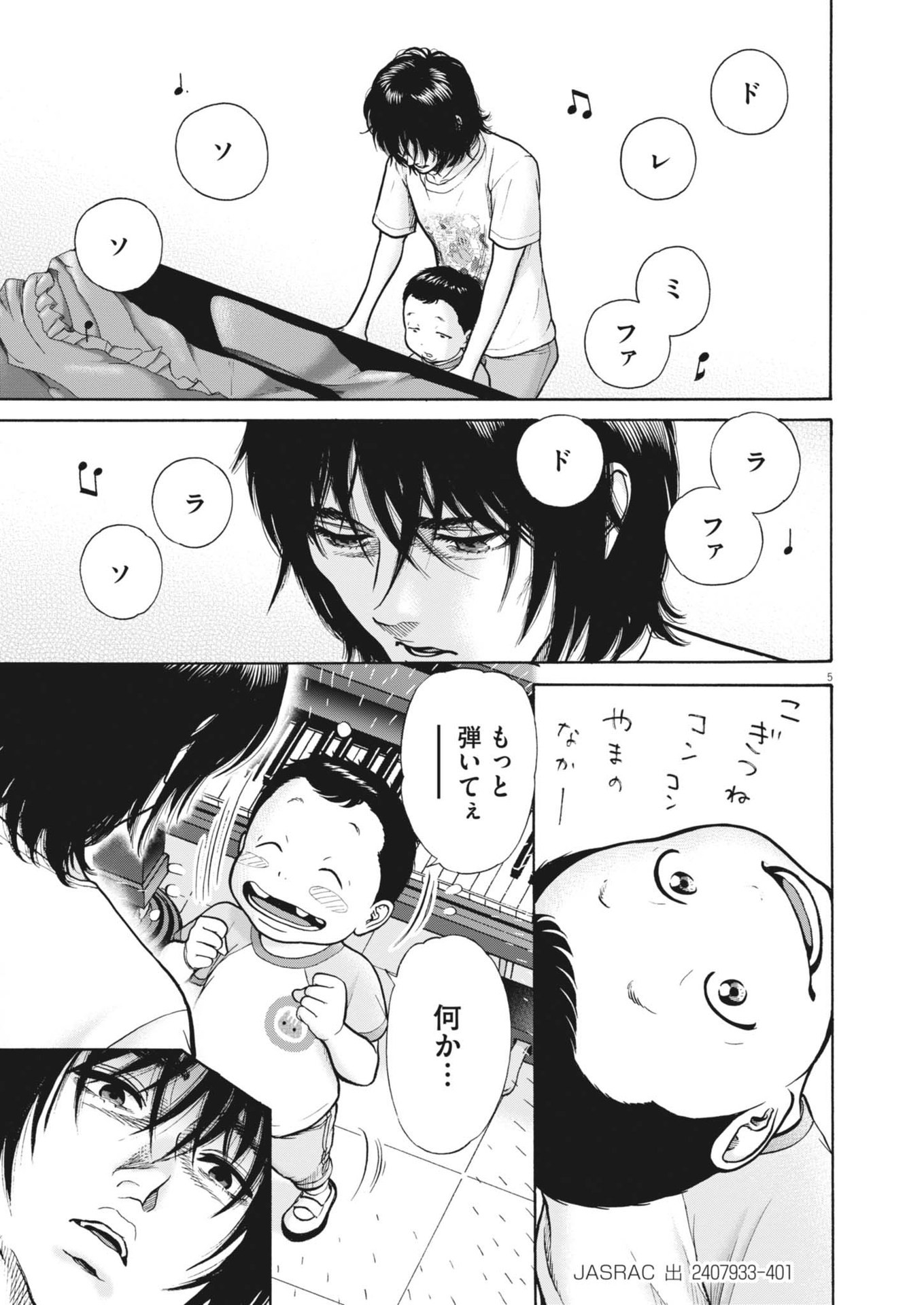 Kenkou de Bunkateki na Saitei Gendo no Seikatsu - Chapter 122 - Page 5