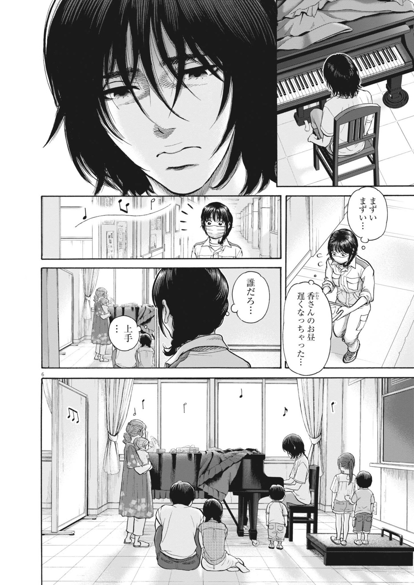 Kenkou de Bunkateki na Saitei Gendo no Seikatsu - Chapter 122 - Page 6