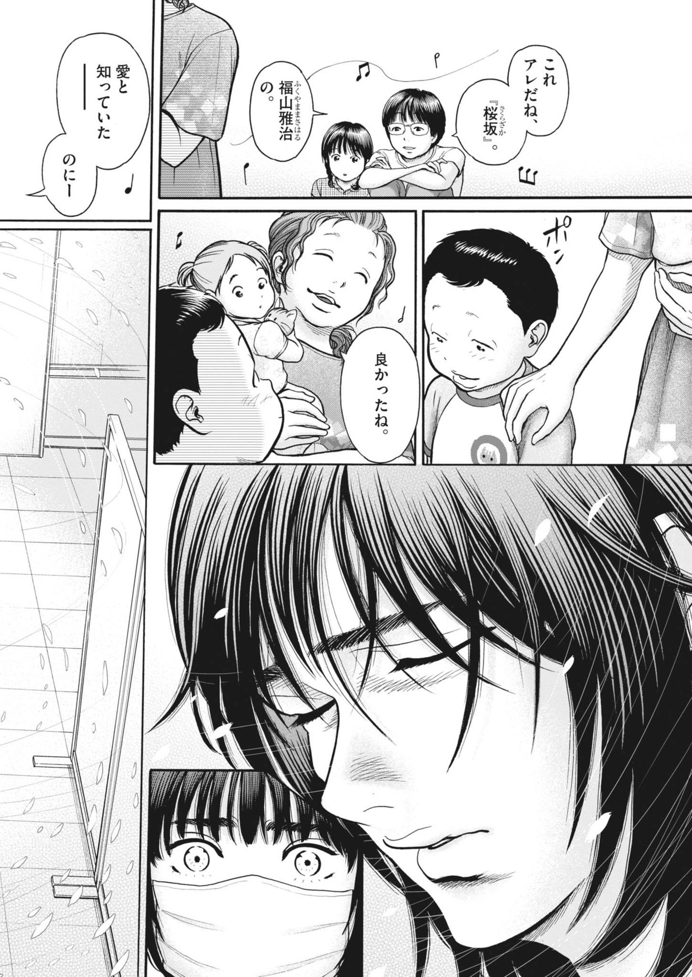 Kenkou de Bunkateki na Saitei Gendo no Seikatsu - Chapter 122 - Page 8