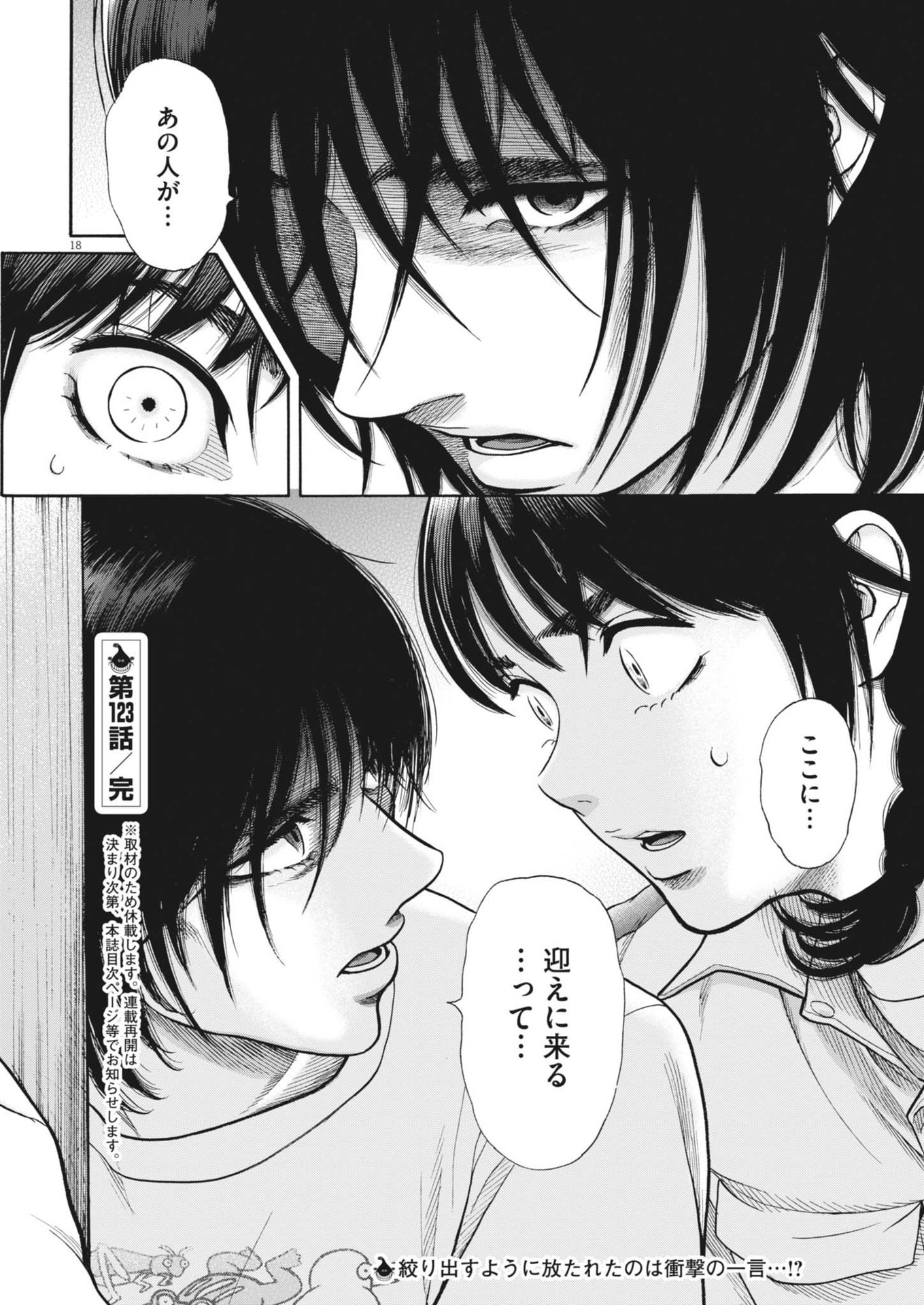 Kenkou de Bunkateki na Saitei Gendo no Seikatsu - Chapter 123 - Page 18