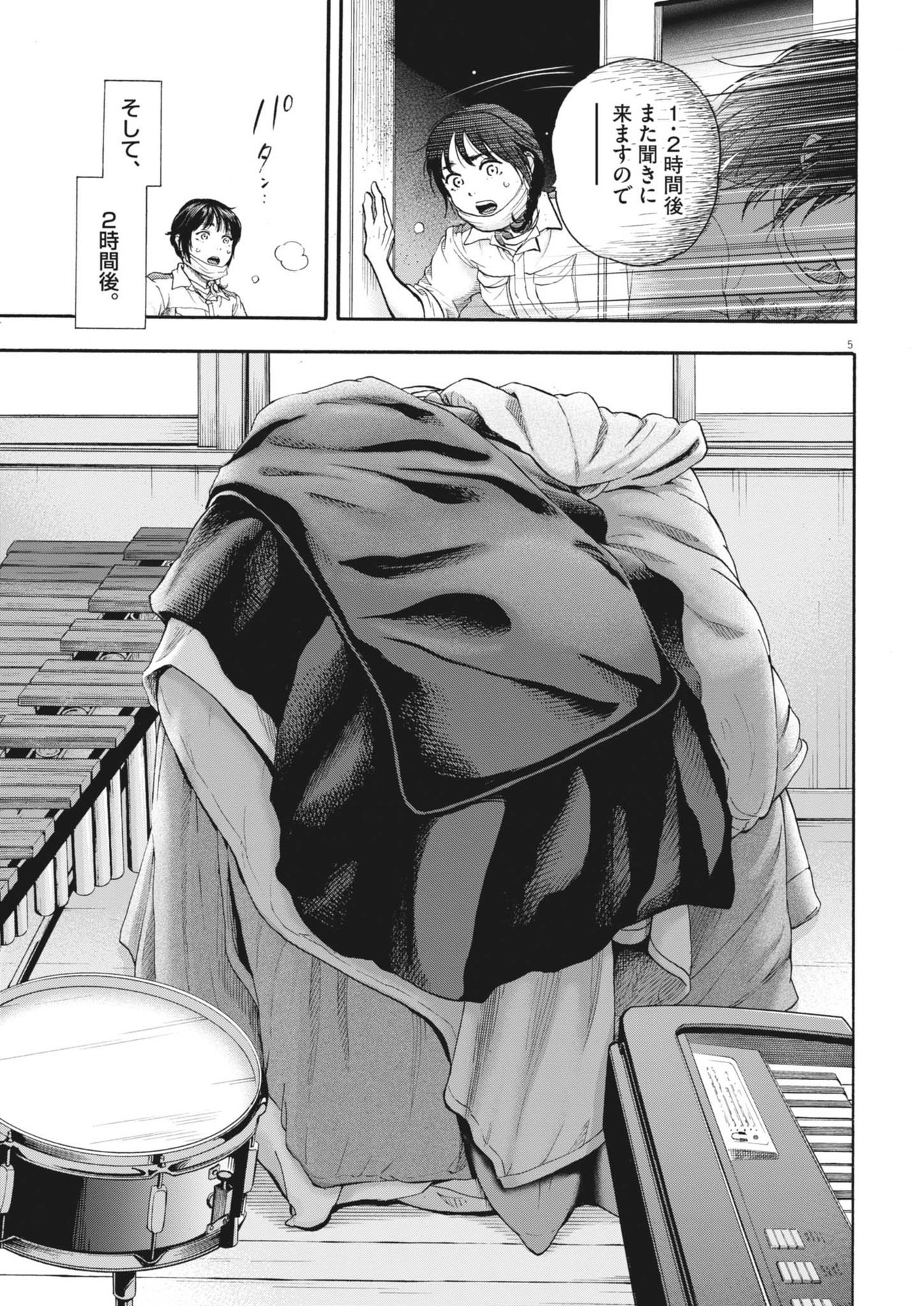 Kenkou de Bunkateki na Saitei Gendo no Seikatsu - Chapter 123 - Page 5