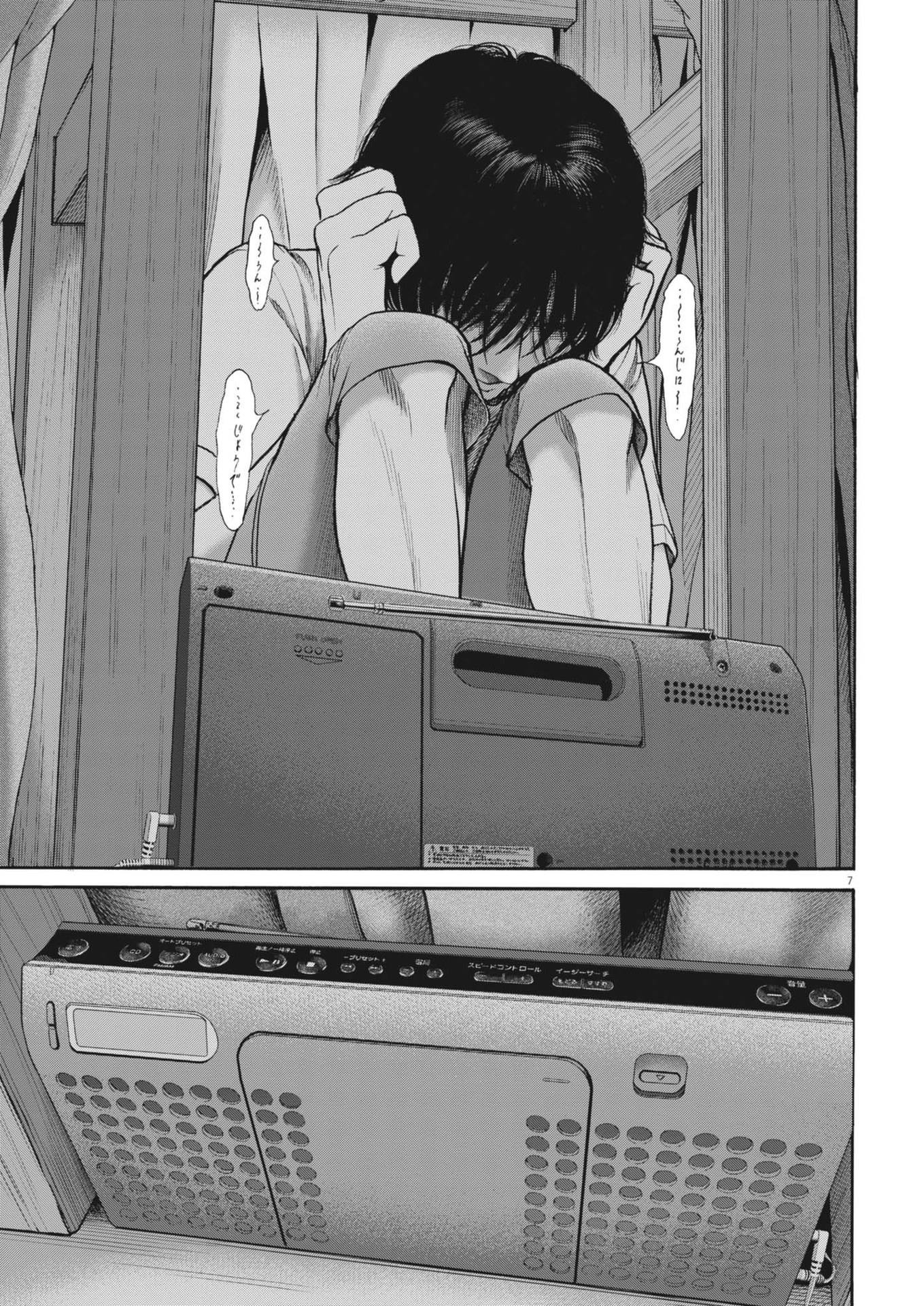 Kenkou de Bunkateki na Saitei Gendo no Seikatsu - Chapter 123 - Page 7