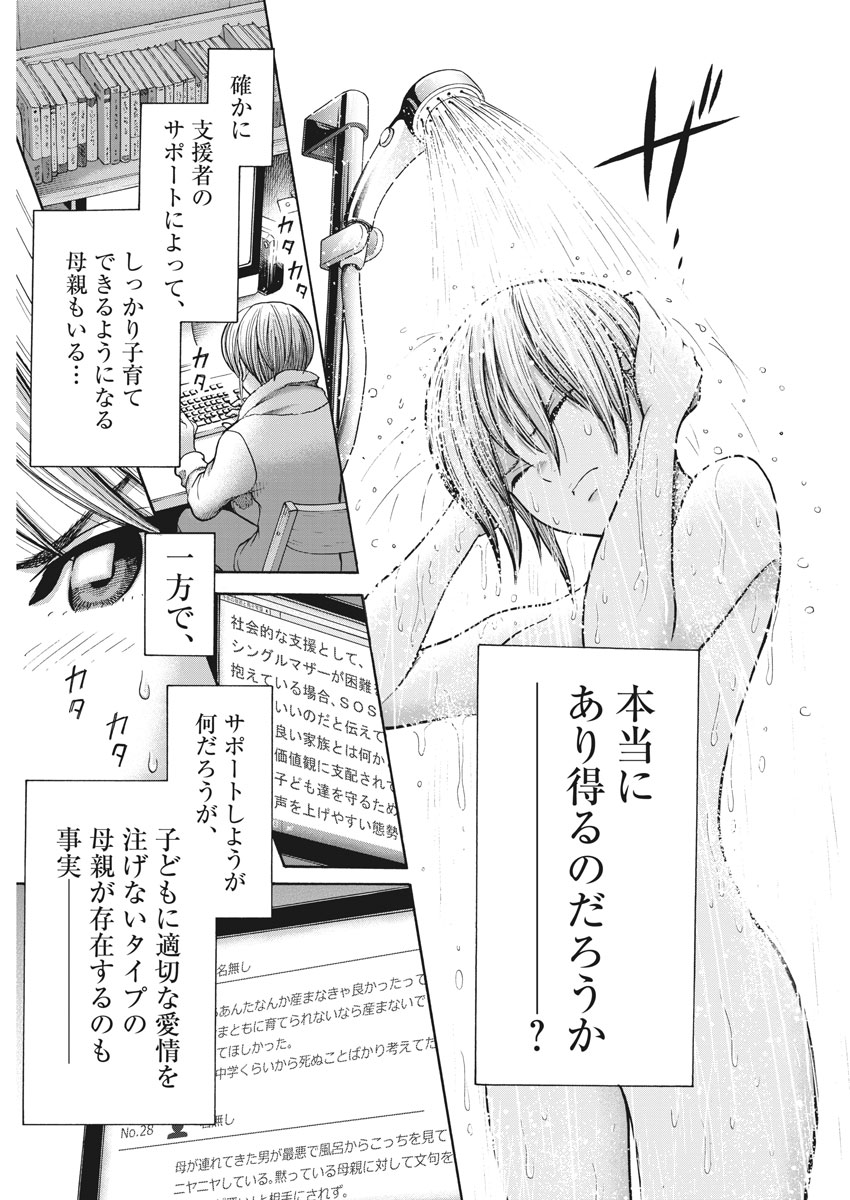 Kenkou de Bunkateki na Saitei Gendo no Seikatsu - Chapter 66 - Page 21