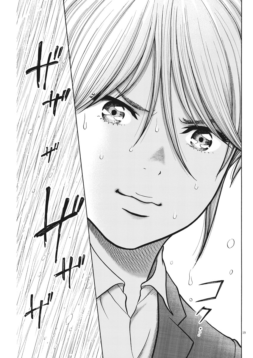 Kenkou de Bunkateki na Saitei Gendo no Seikatsu - Chapter 67 - Page 19