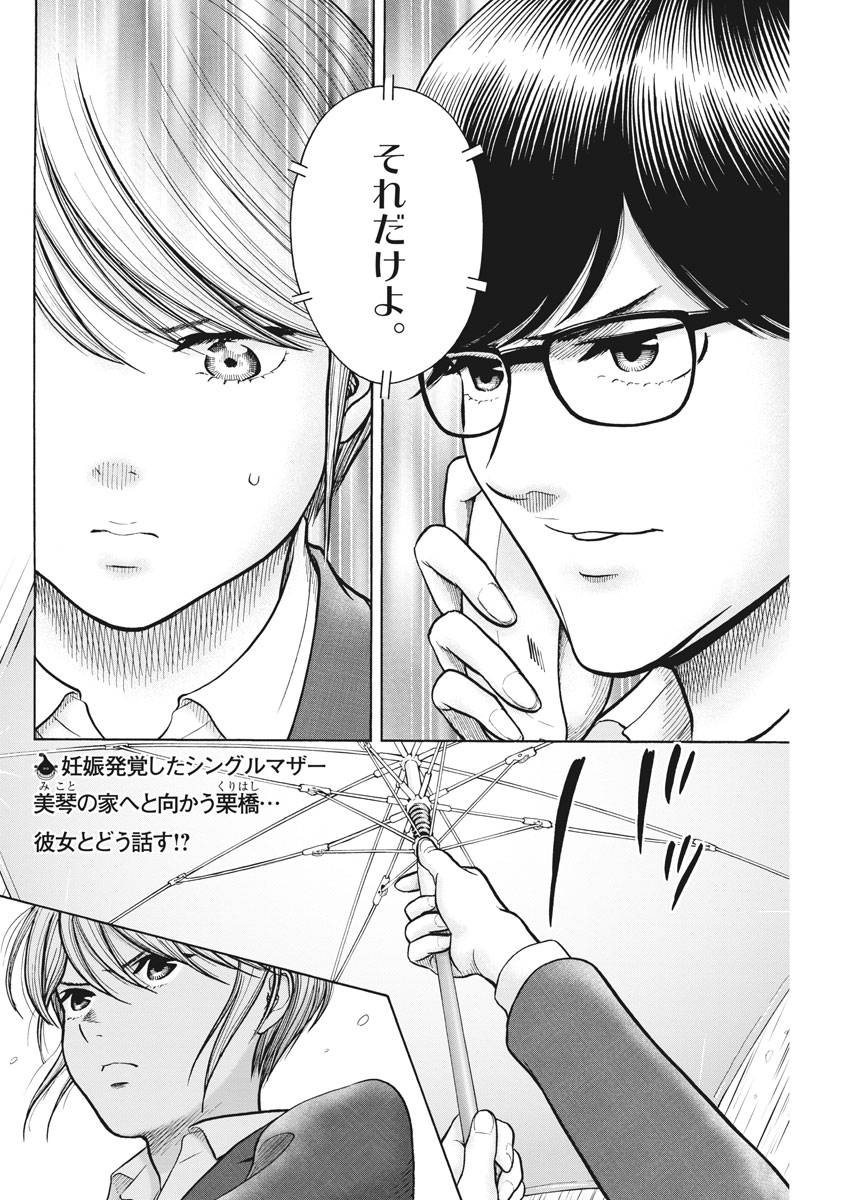 Kenkou de Bunkateki na Saitei Gendo no Seikatsu - Chapter 67 - Page 2