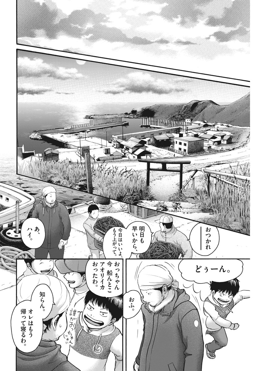 Kenkou de Bunkateki na Saitei Gendo no Seikatsu - Chapter 68 - Page 14