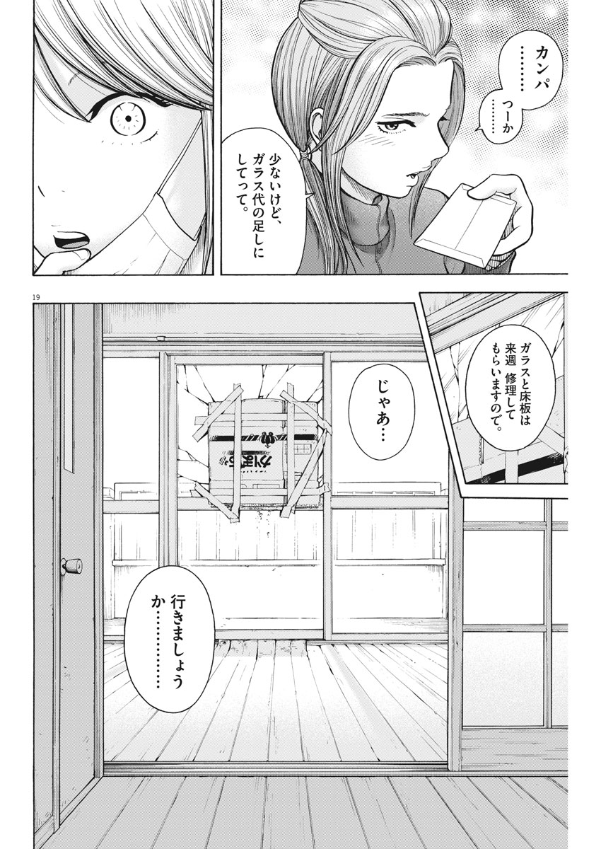 Kenkou de Bunkateki na Saitei Gendo no Seikatsu - Chapter 68 - Page 18