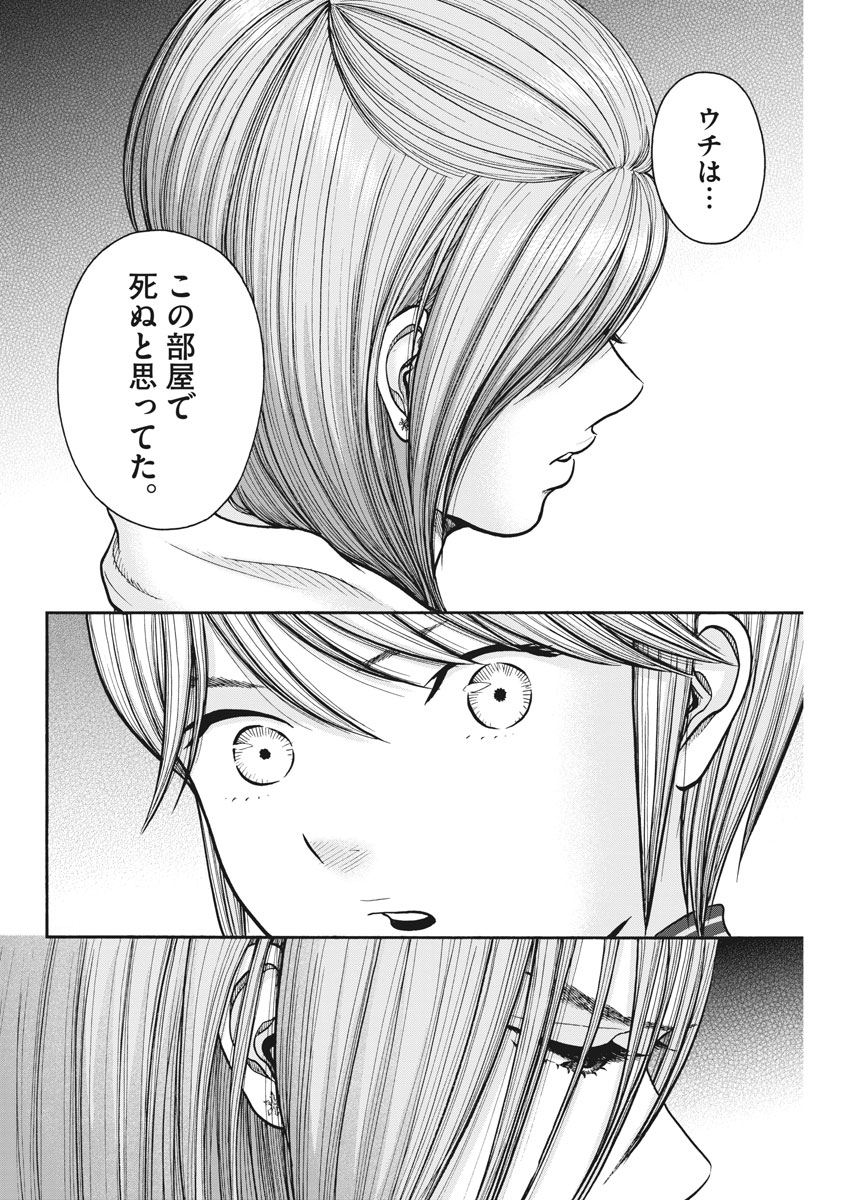 Kenkou de Bunkateki na Saitei Gendo no Seikatsu - Chapter 68 - Page 20