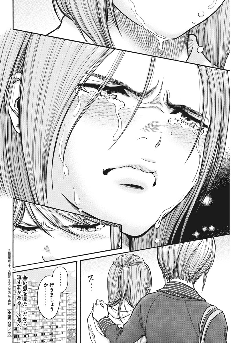 Kenkou de Bunkateki na Saitei Gendo no Seikatsu - Chapter 68 - Page 22