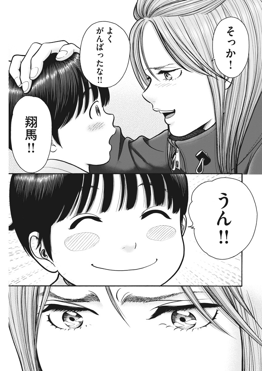 Kenkou de Bunkateki na Saitei Gendo no Seikatsu - Chapter 69 - Page 11