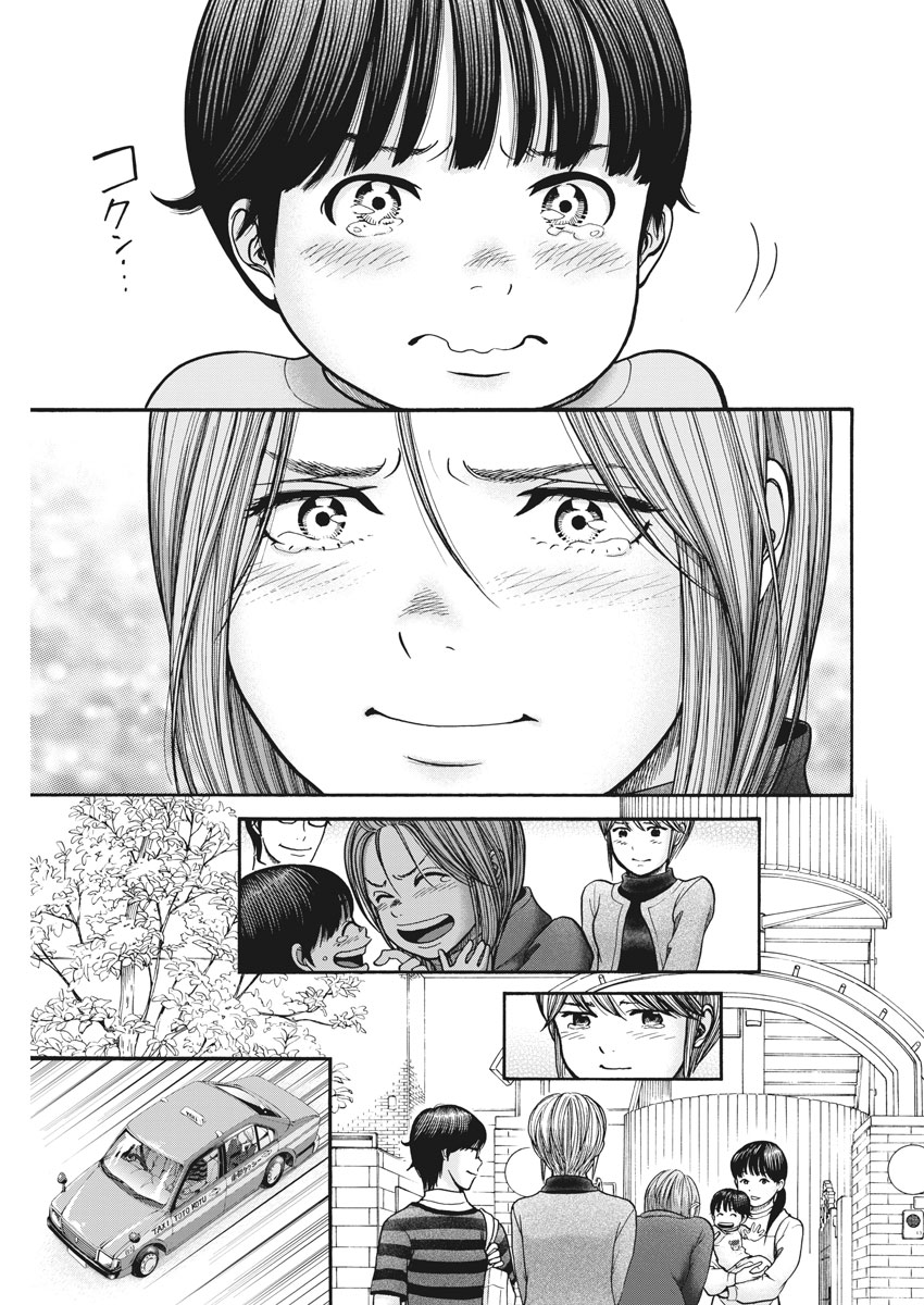 Kenkou de Bunkateki na Saitei Gendo no Seikatsu - Chapter 69 - Page 13