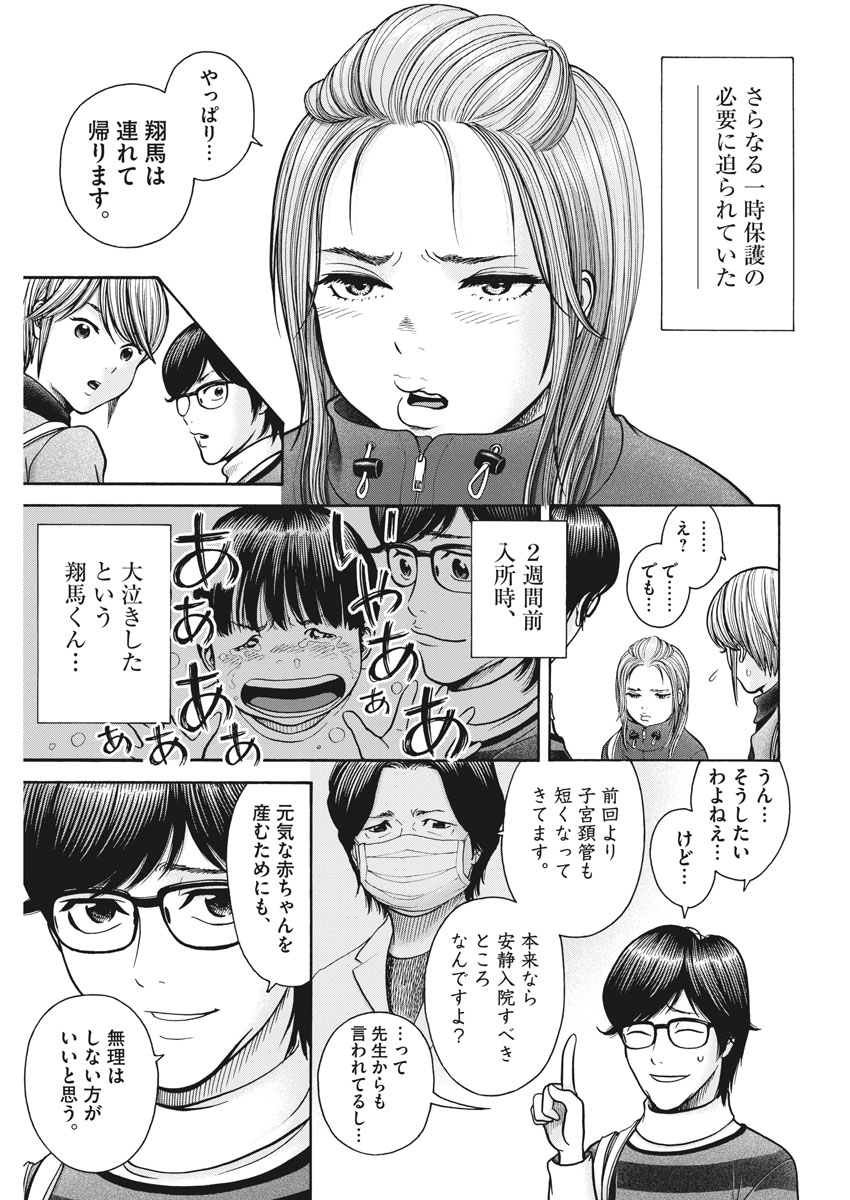 Kenkou de Bunkateki na Saitei Gendo no Seikatsu - Chapter 69 - Page 5