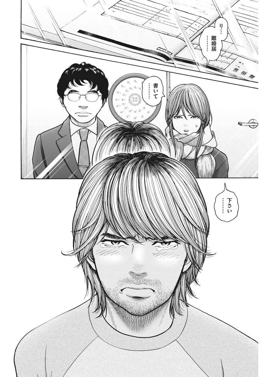 Kenkou de Bunkateki na Saitei Gendo no Seikatsu - Chapter 71 - Page 12