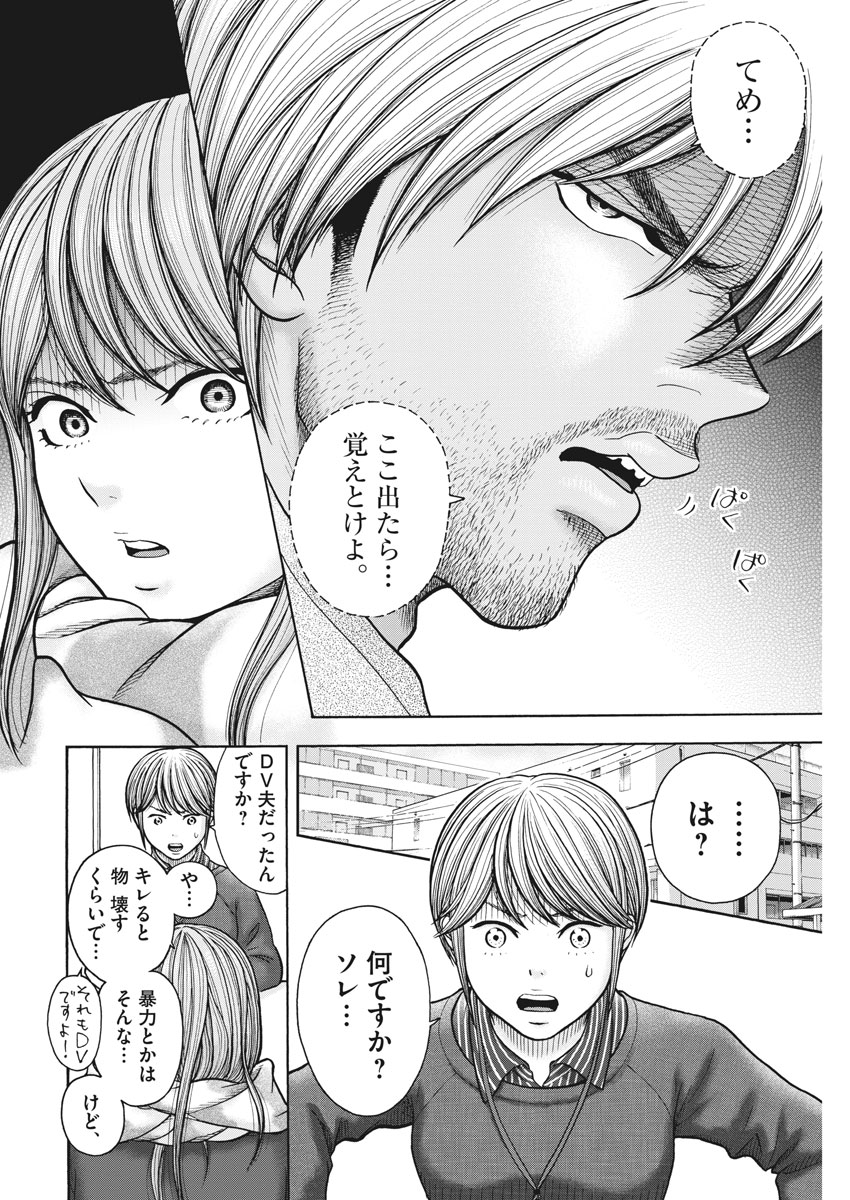 Kenkou de Bunkateki na Saitei Gendo no Seikatsu - Chapter 71 - Page 16